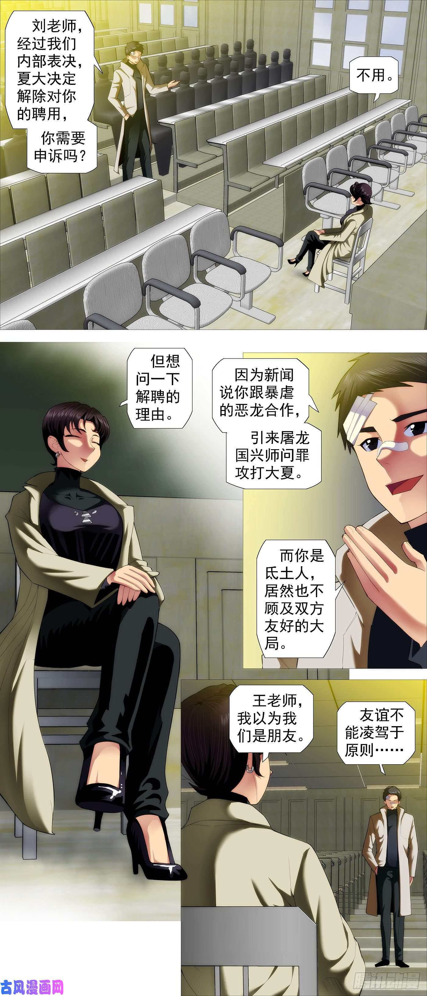 铁姬钢兵文士风骨