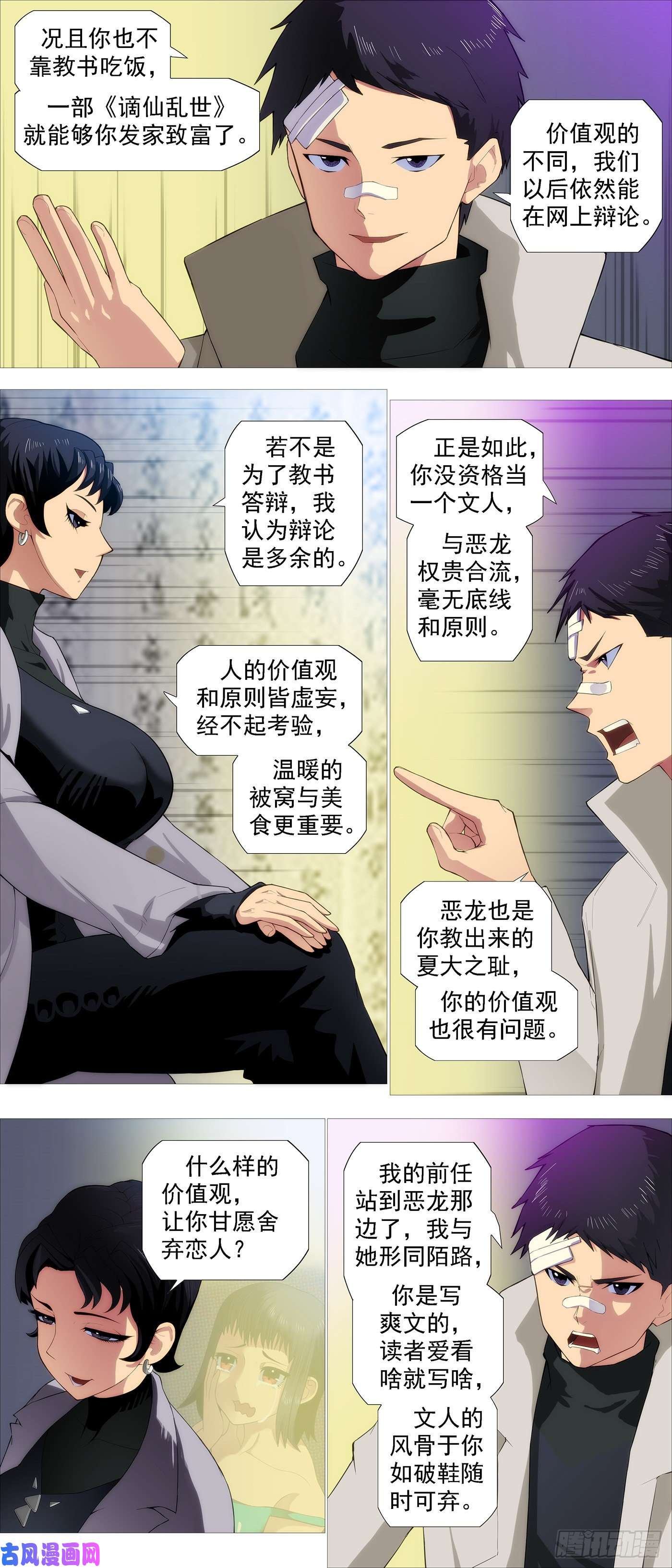 铁姬钢兵文士风骨