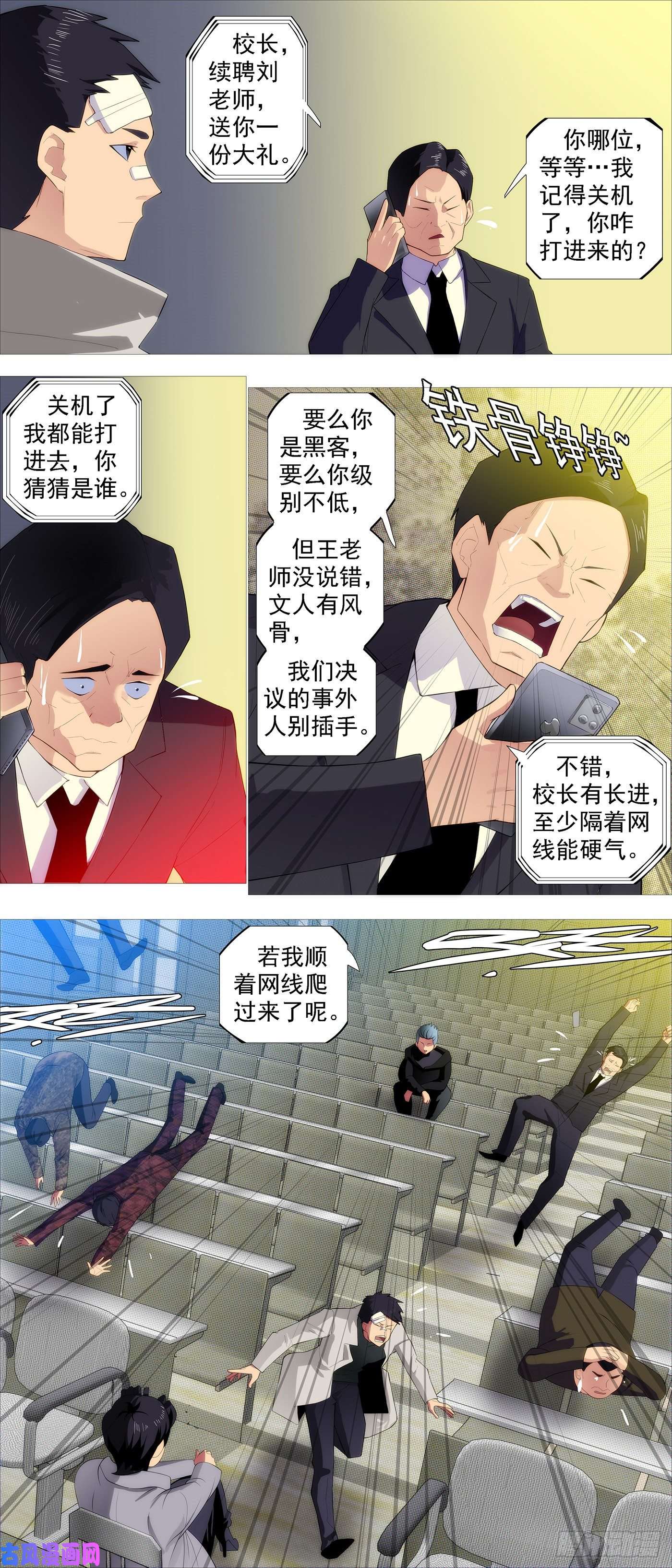 铁姬钢兵文士风骨