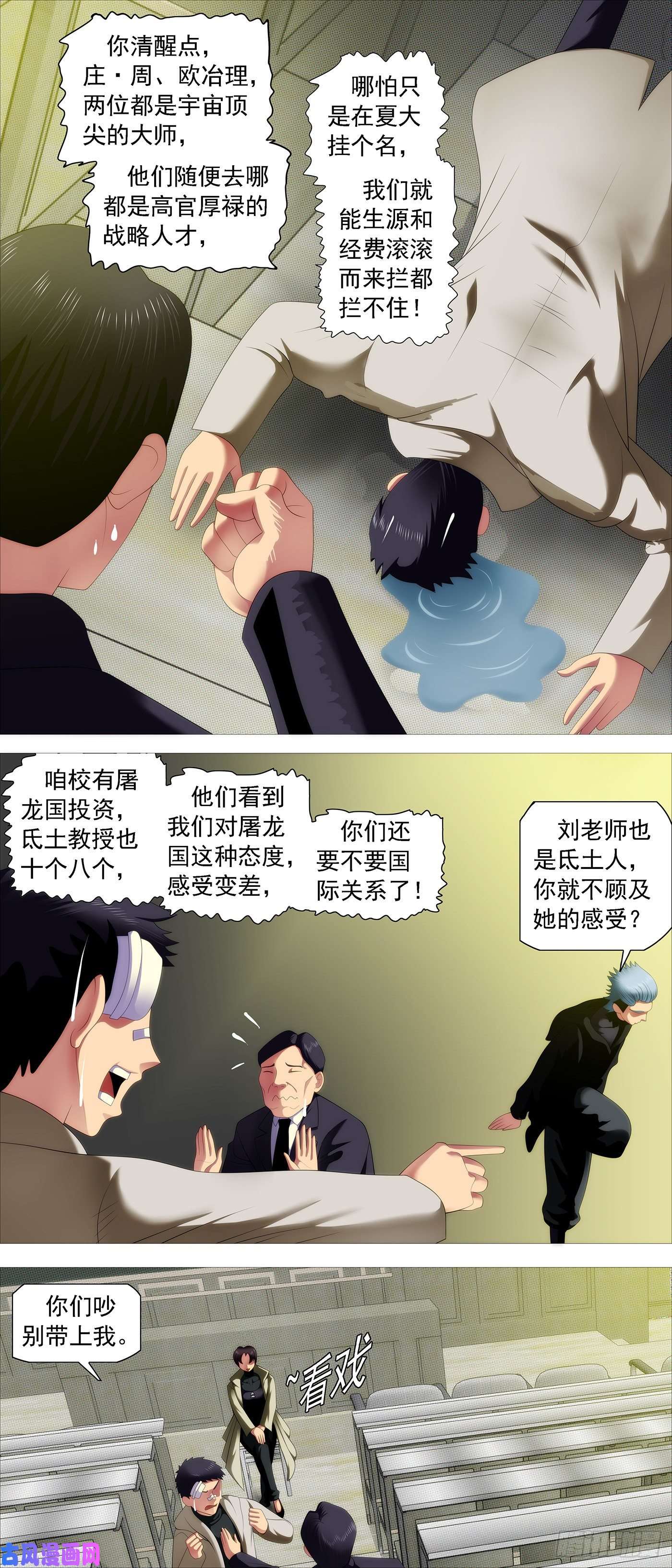 铁姬钢兵屠龙长公主