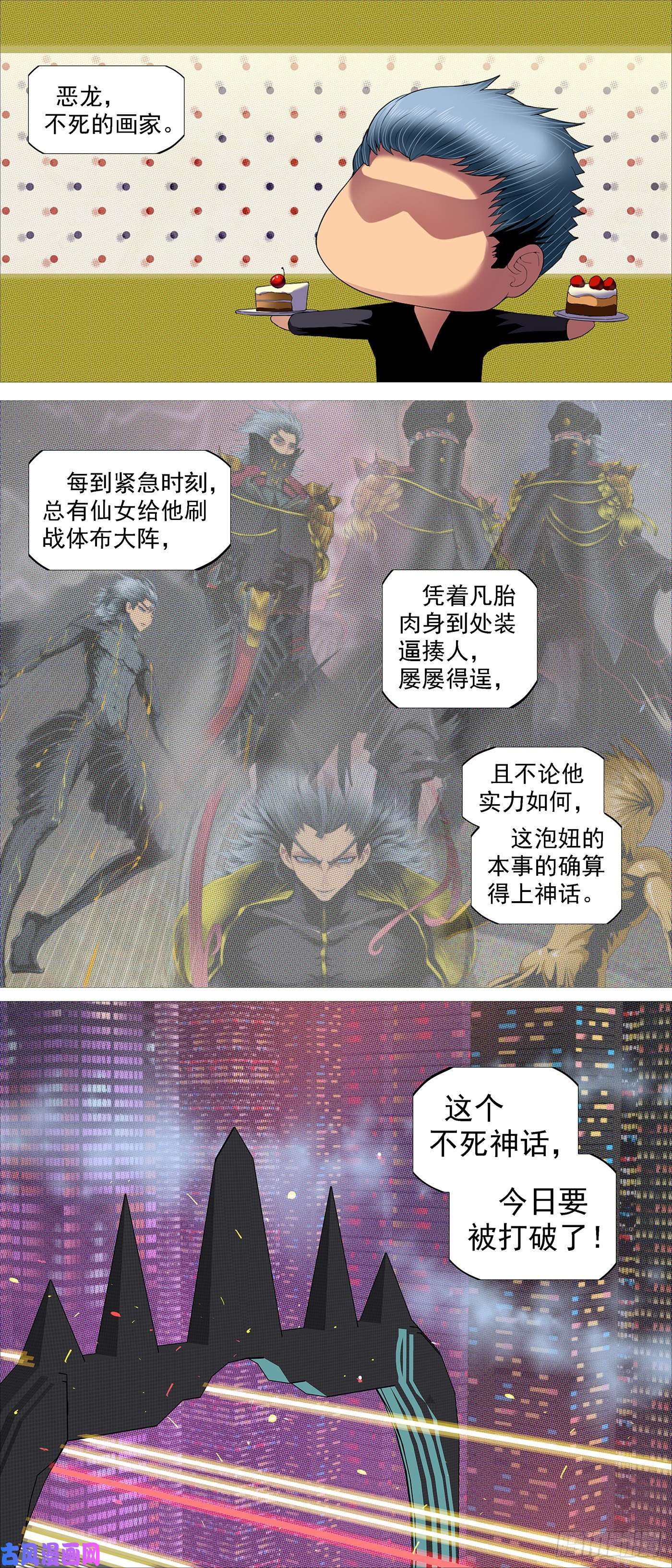 铁姬钢兵屠龙长公主