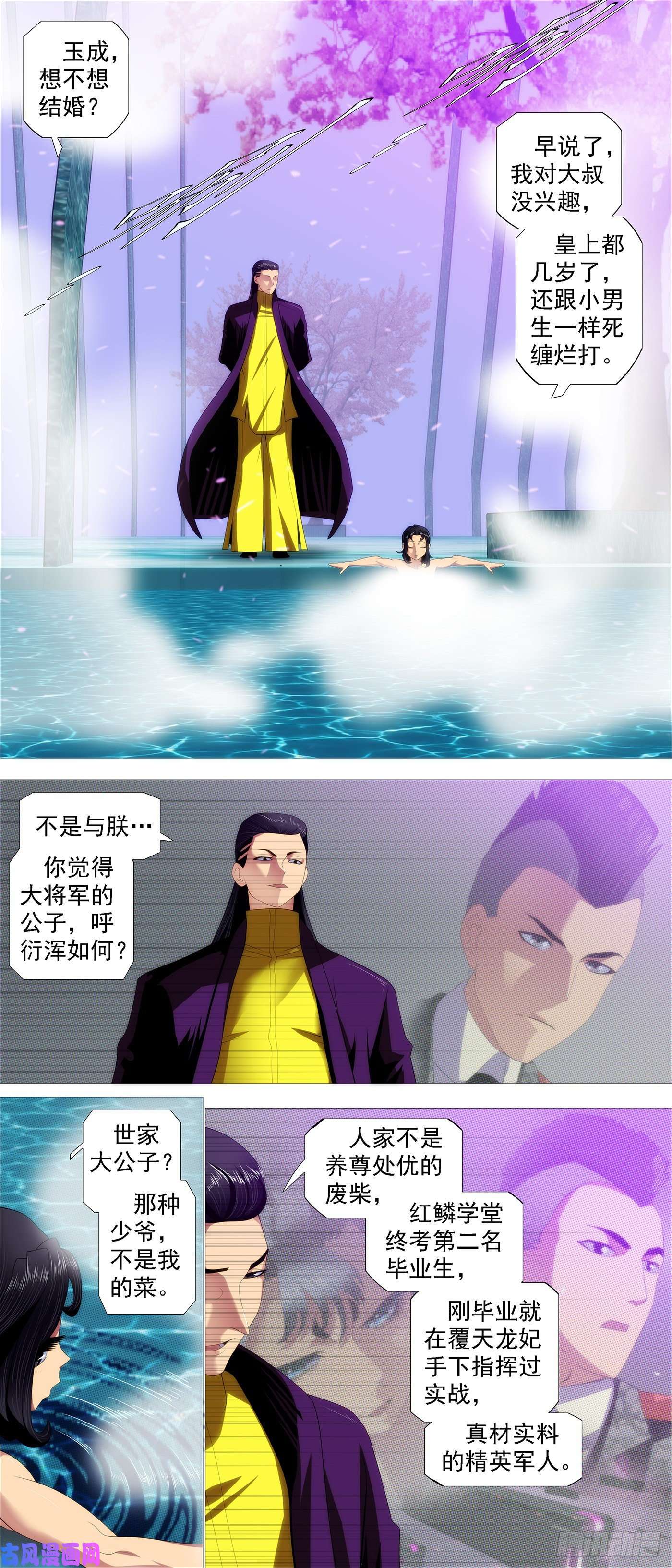 铁姬钢兵屠龙长公主