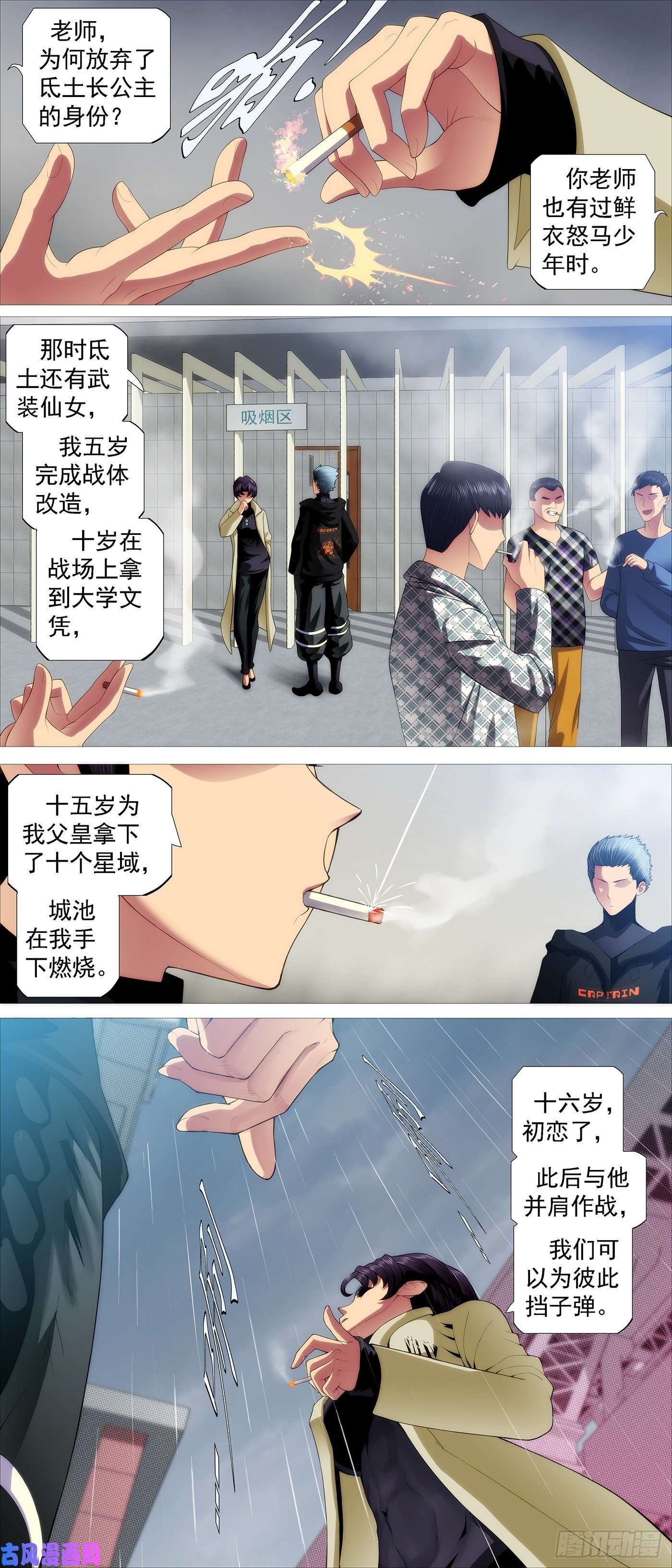铁姬钢兵出逃公主