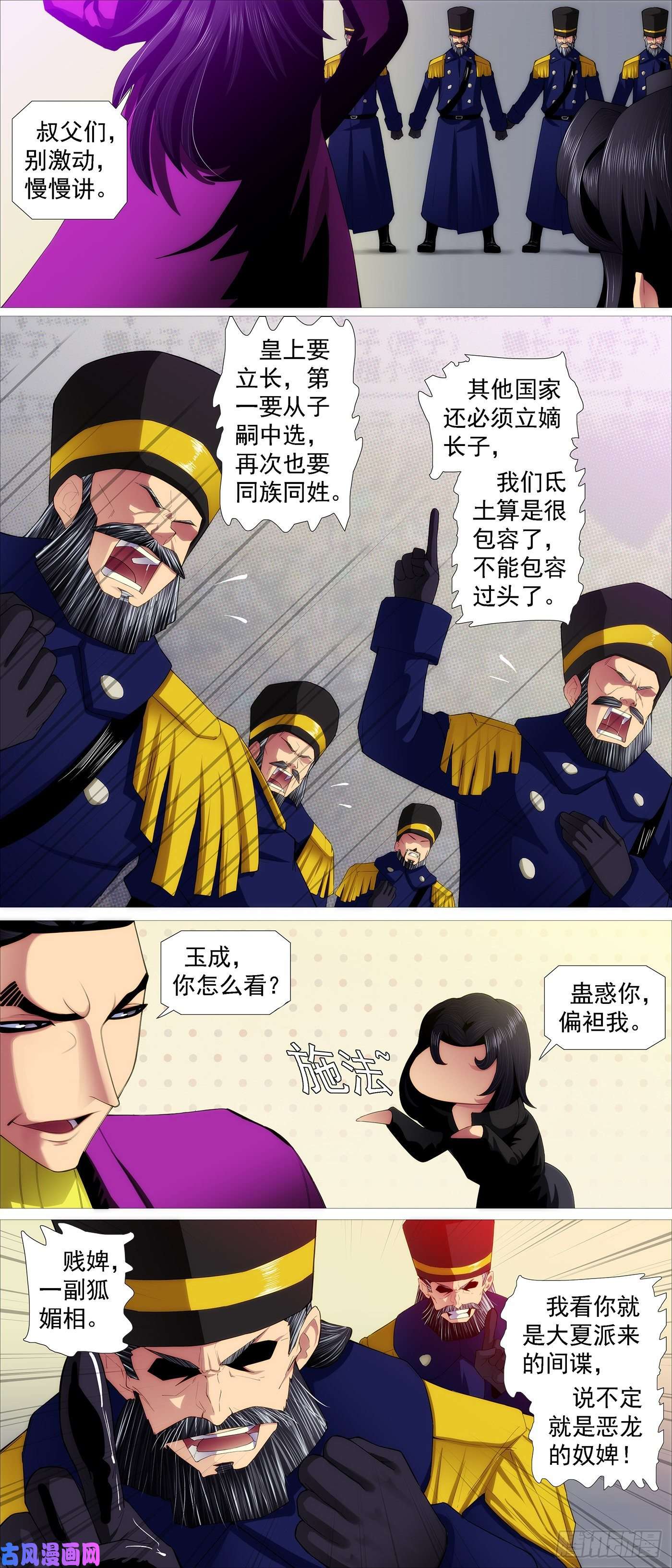 铁姬钢兵出逃公主