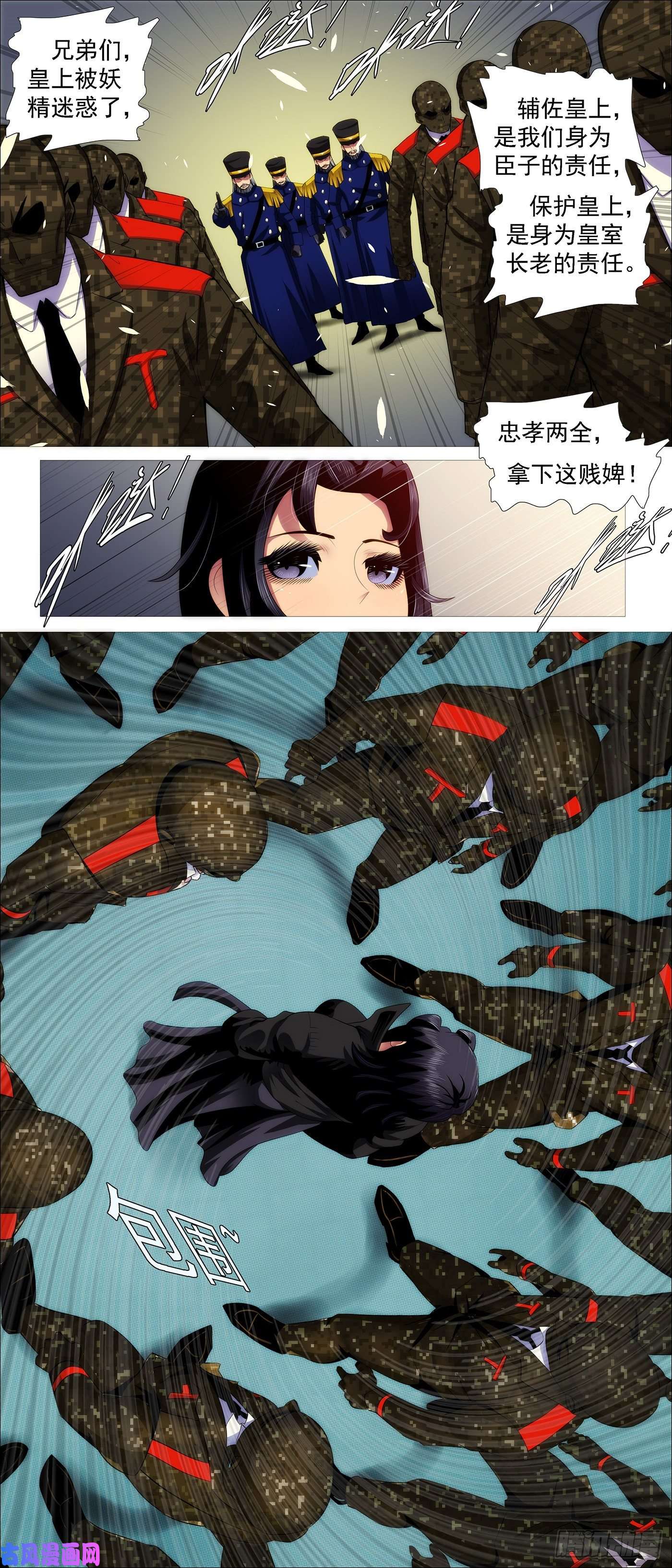 铁姬钢兵出逃公主