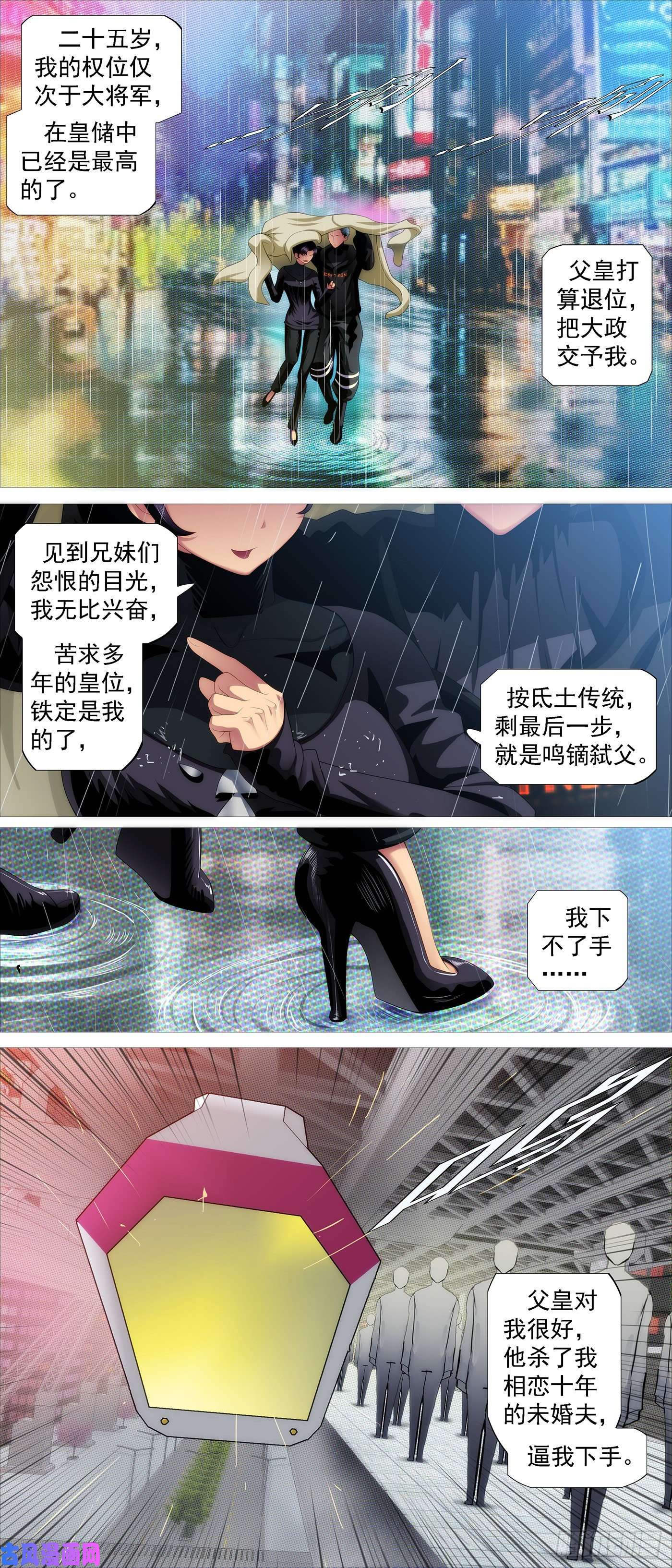 铁姬钢兵出逃公主