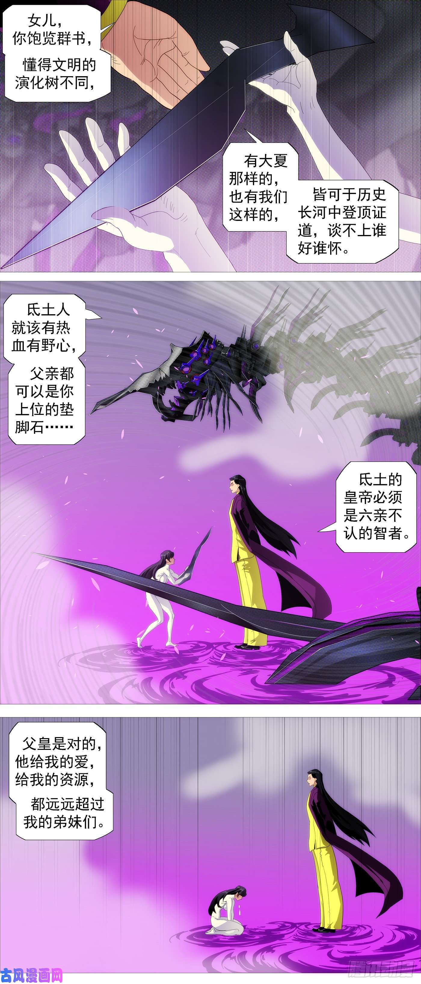 铁姬钢兵出逃公主