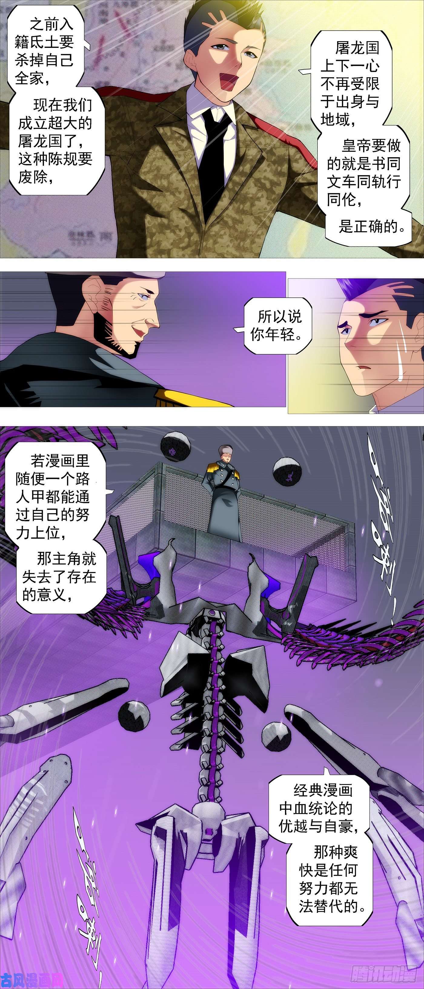 铁姬钢兵出逃公主