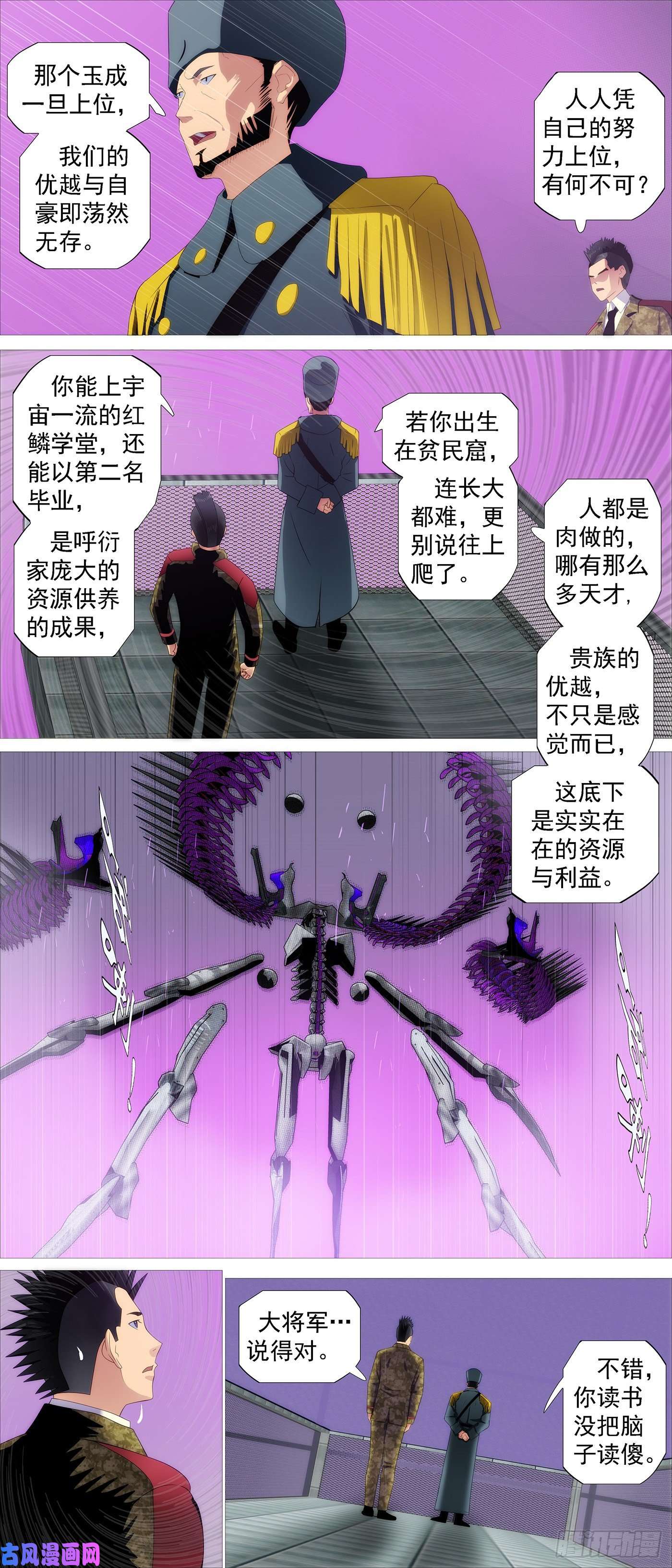 铁姬钢兵出逃公主