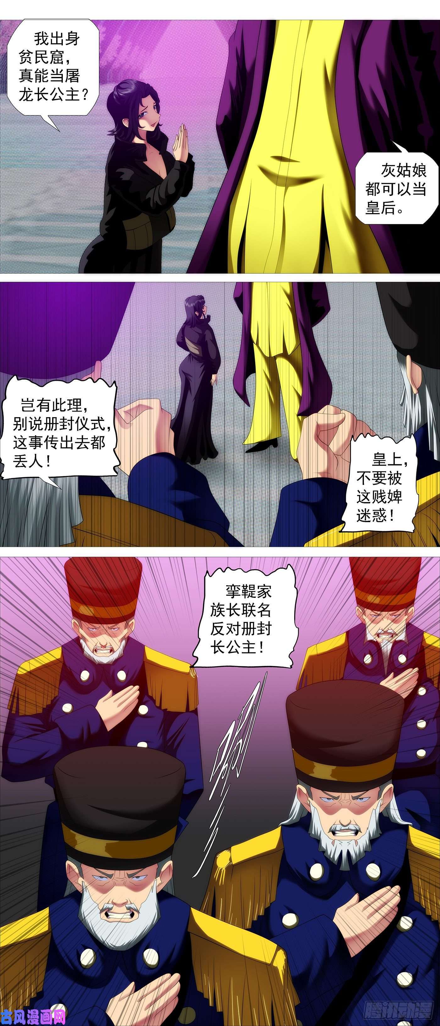 铁姬钢兵出逃公主