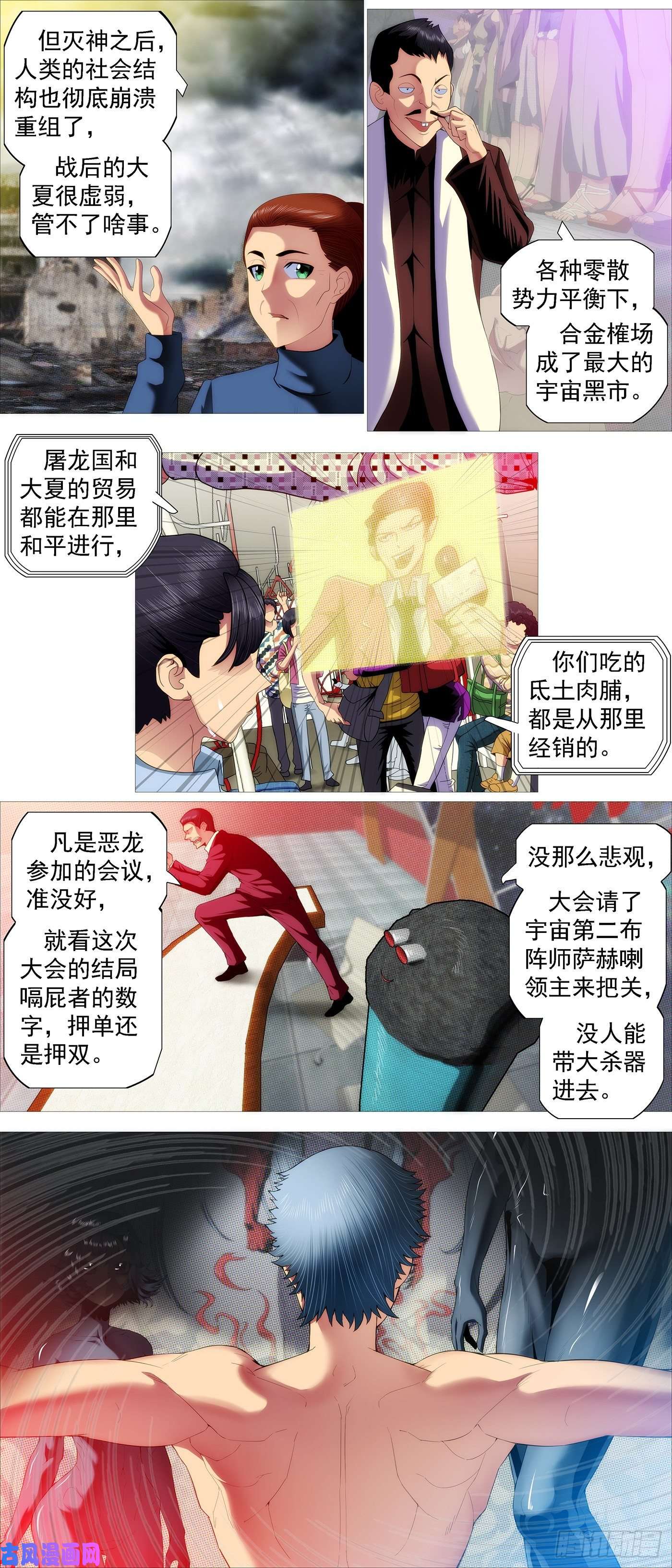 铁姬钢兵安检大阵