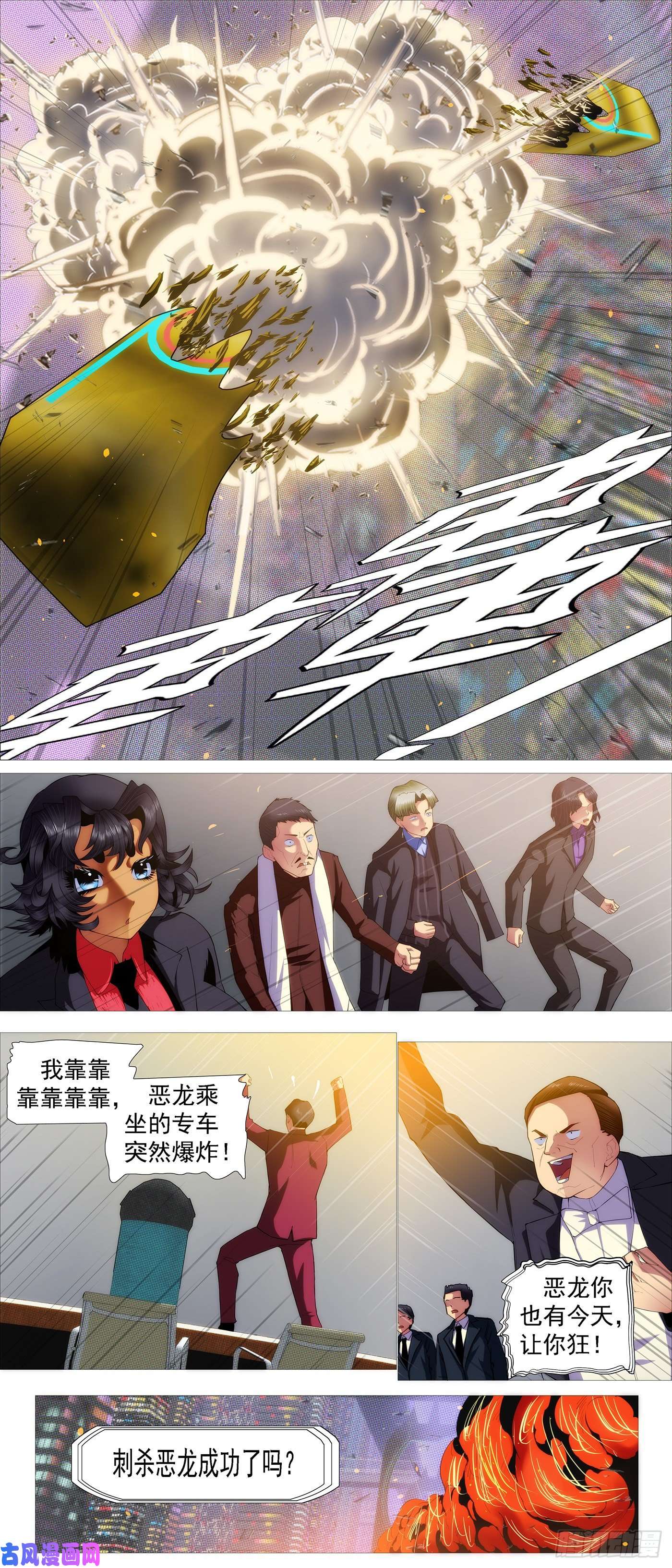 铁姬钢兵入境杀