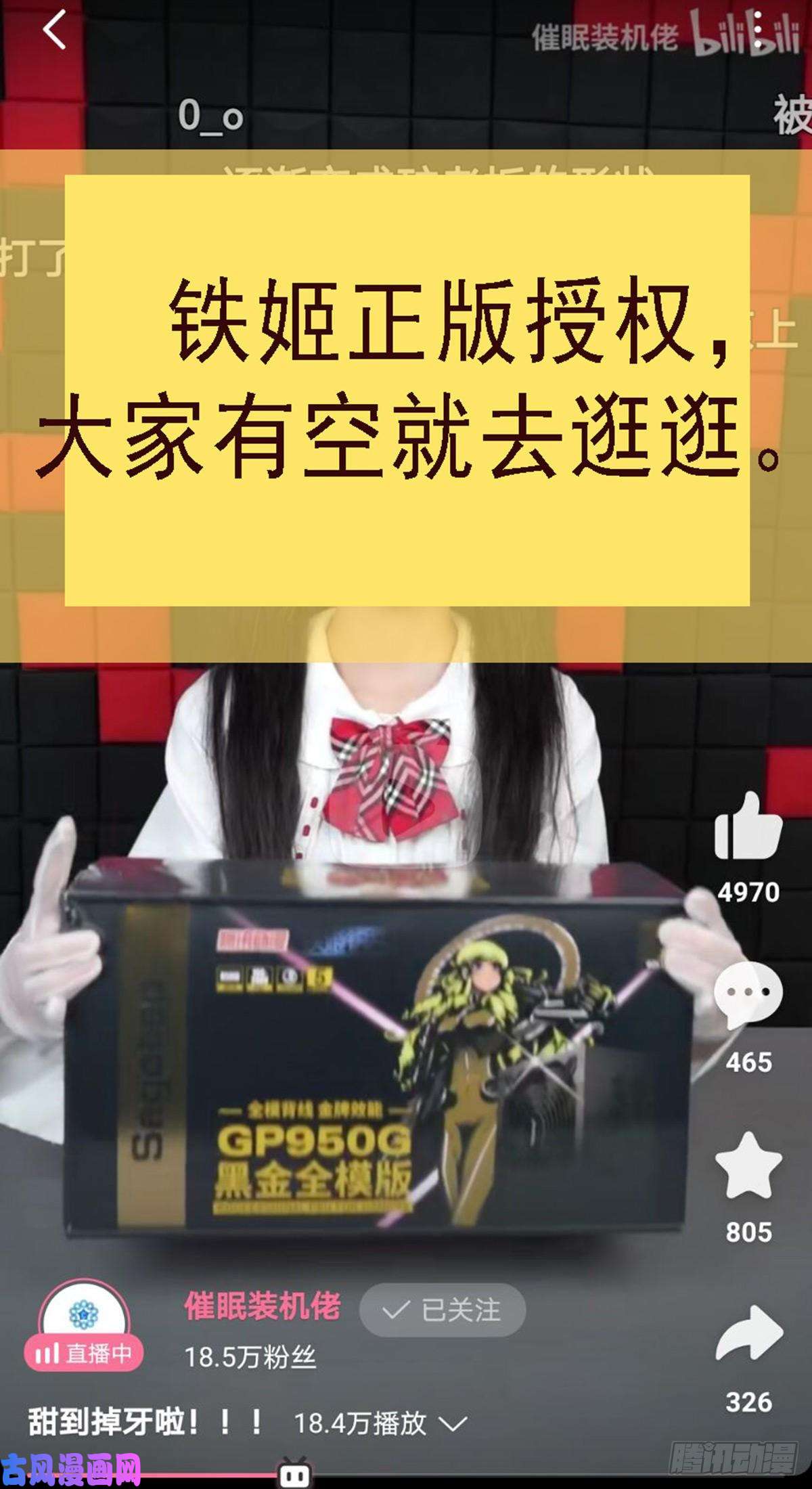 铁姬钢兵入境杀