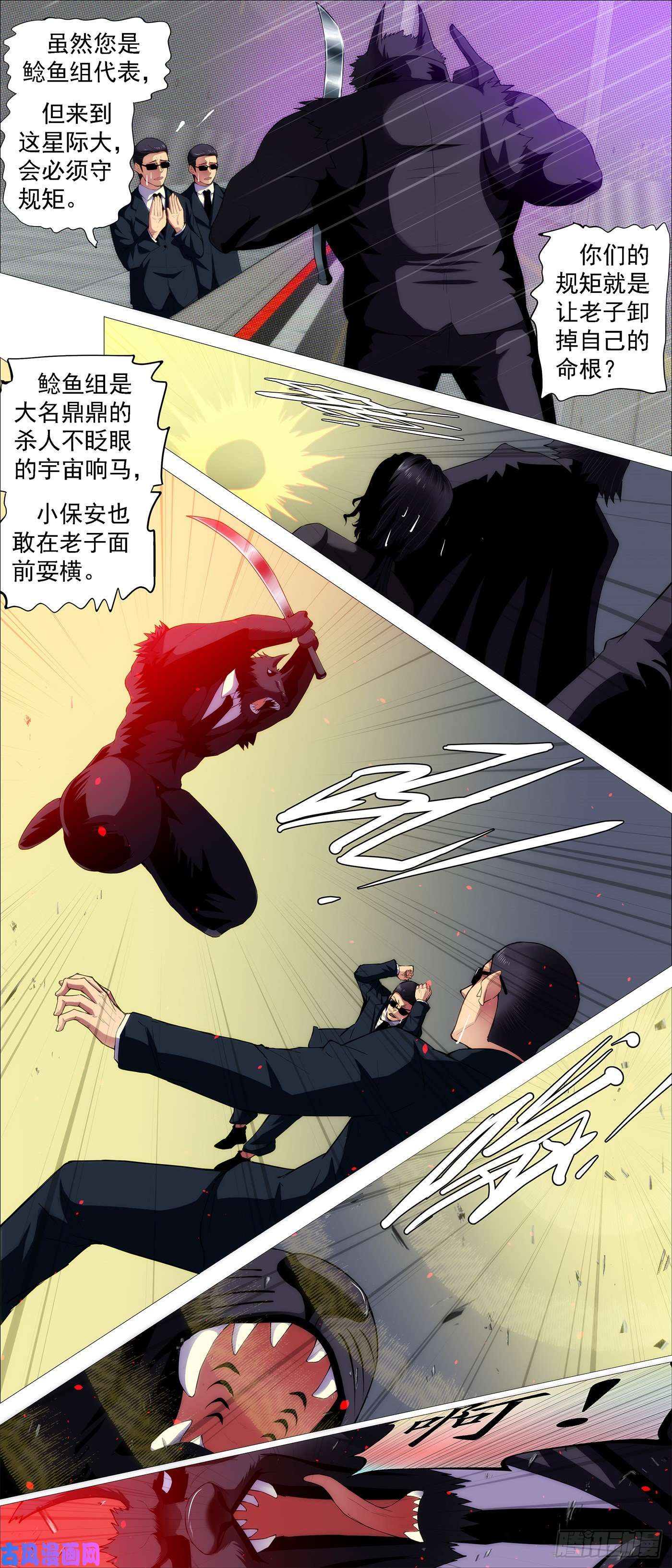 铁姬钢兵入境杀