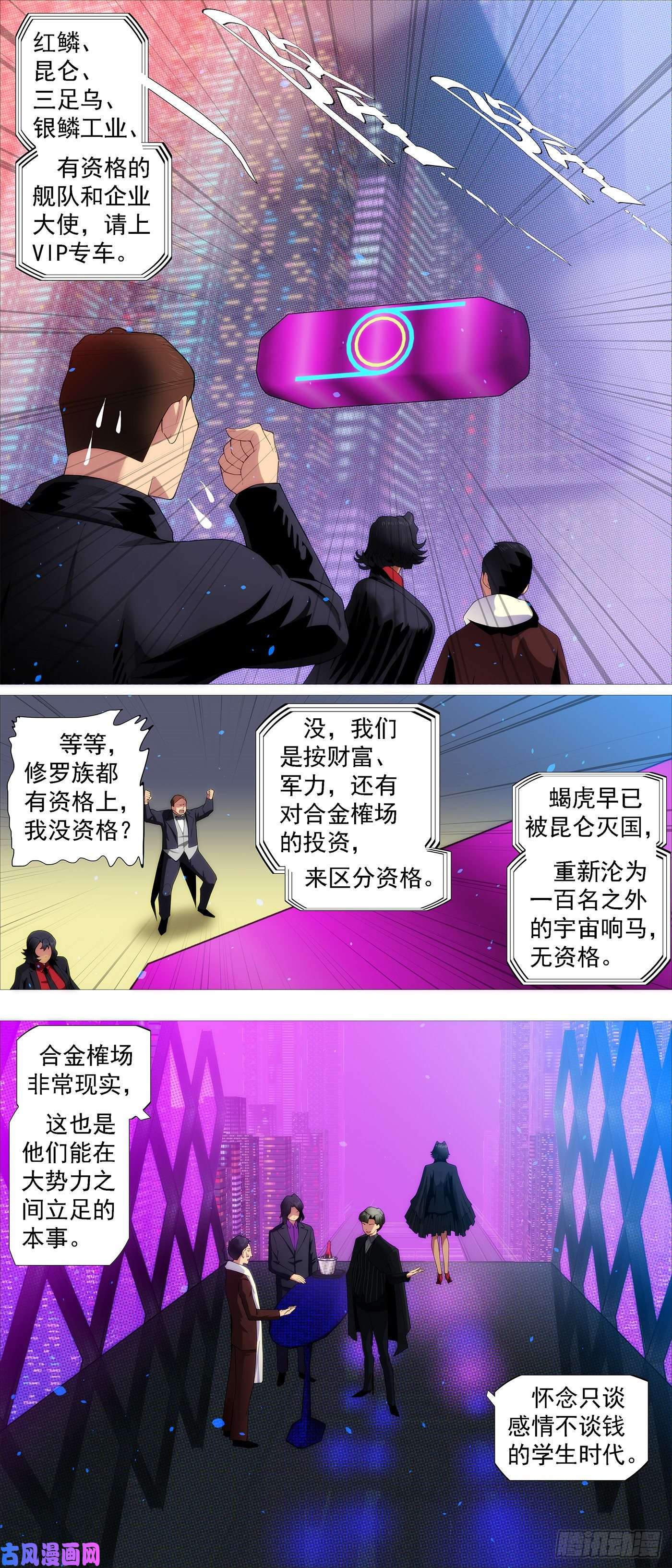 铁姬钢兵入境杀