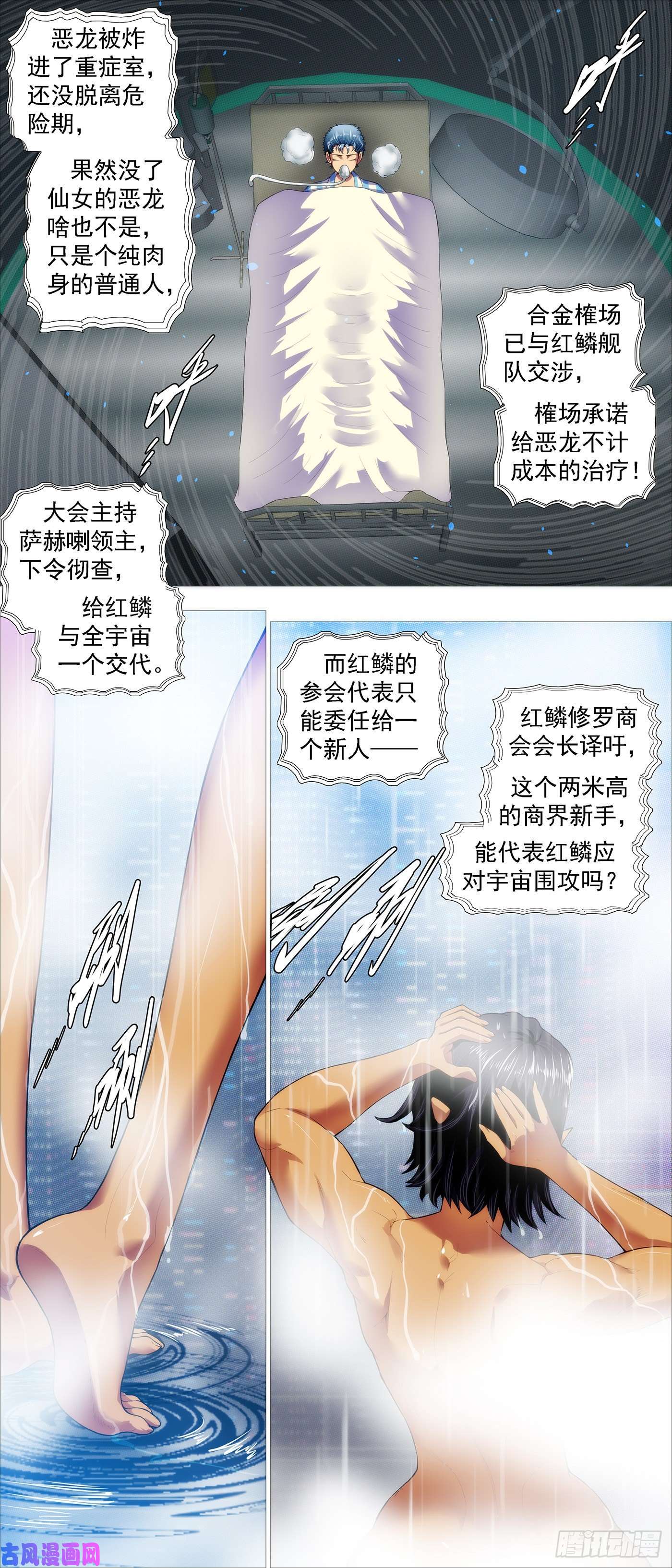 铁姬钢兵搞大事