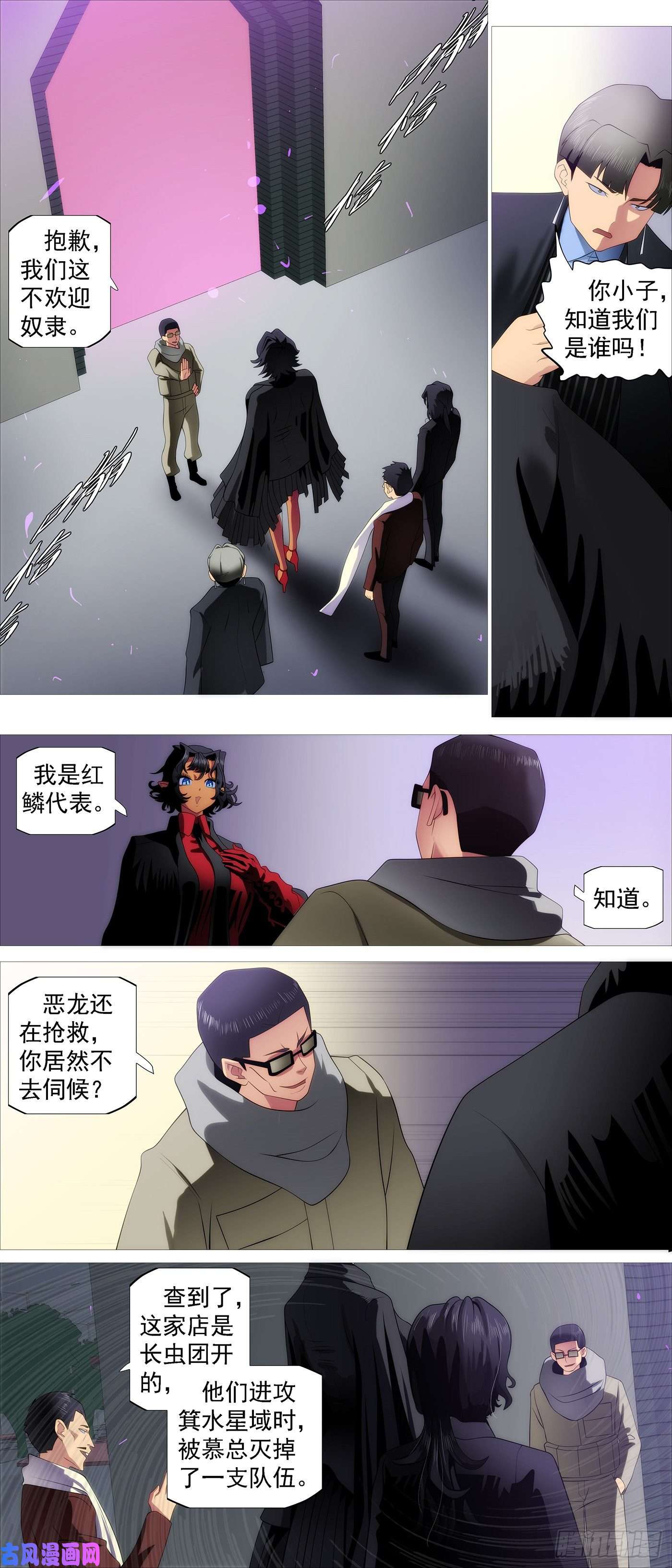 铁姬钢兵搞大事