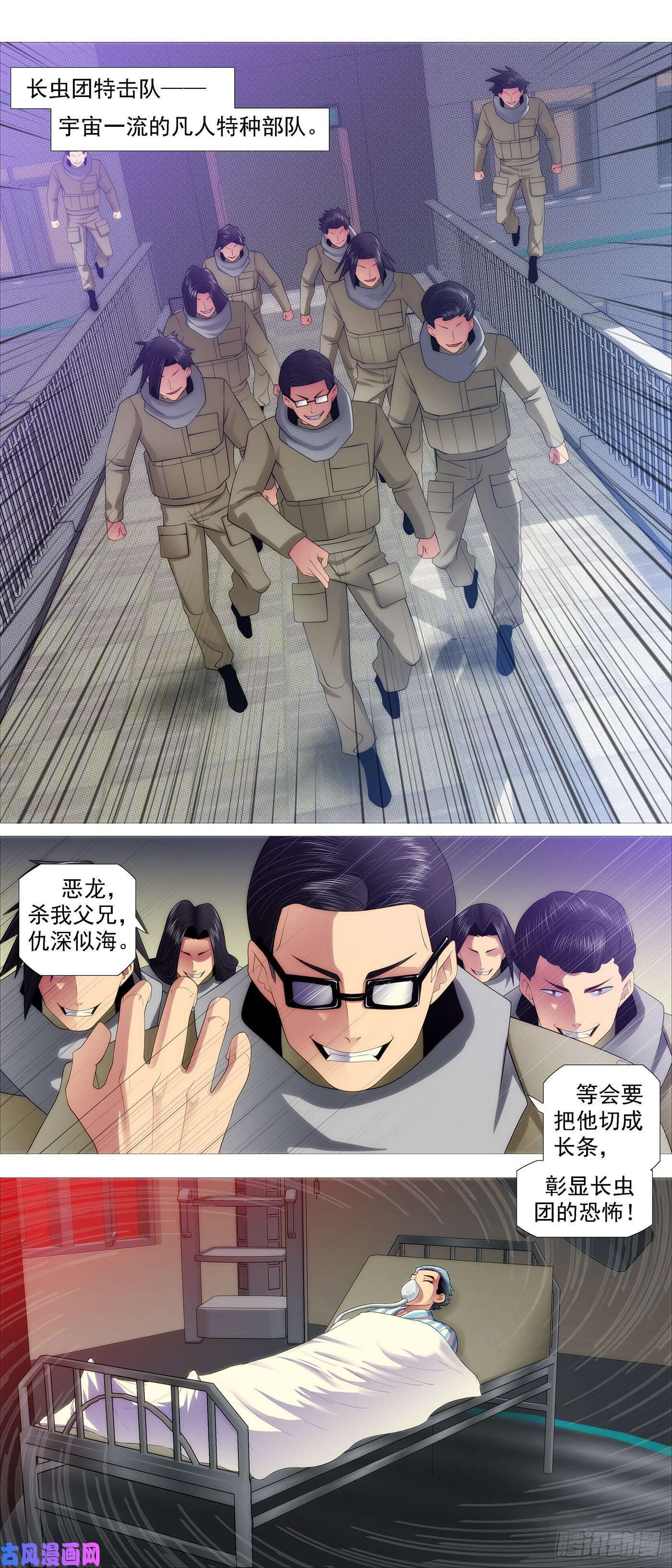 铁姬钢兵搞大事