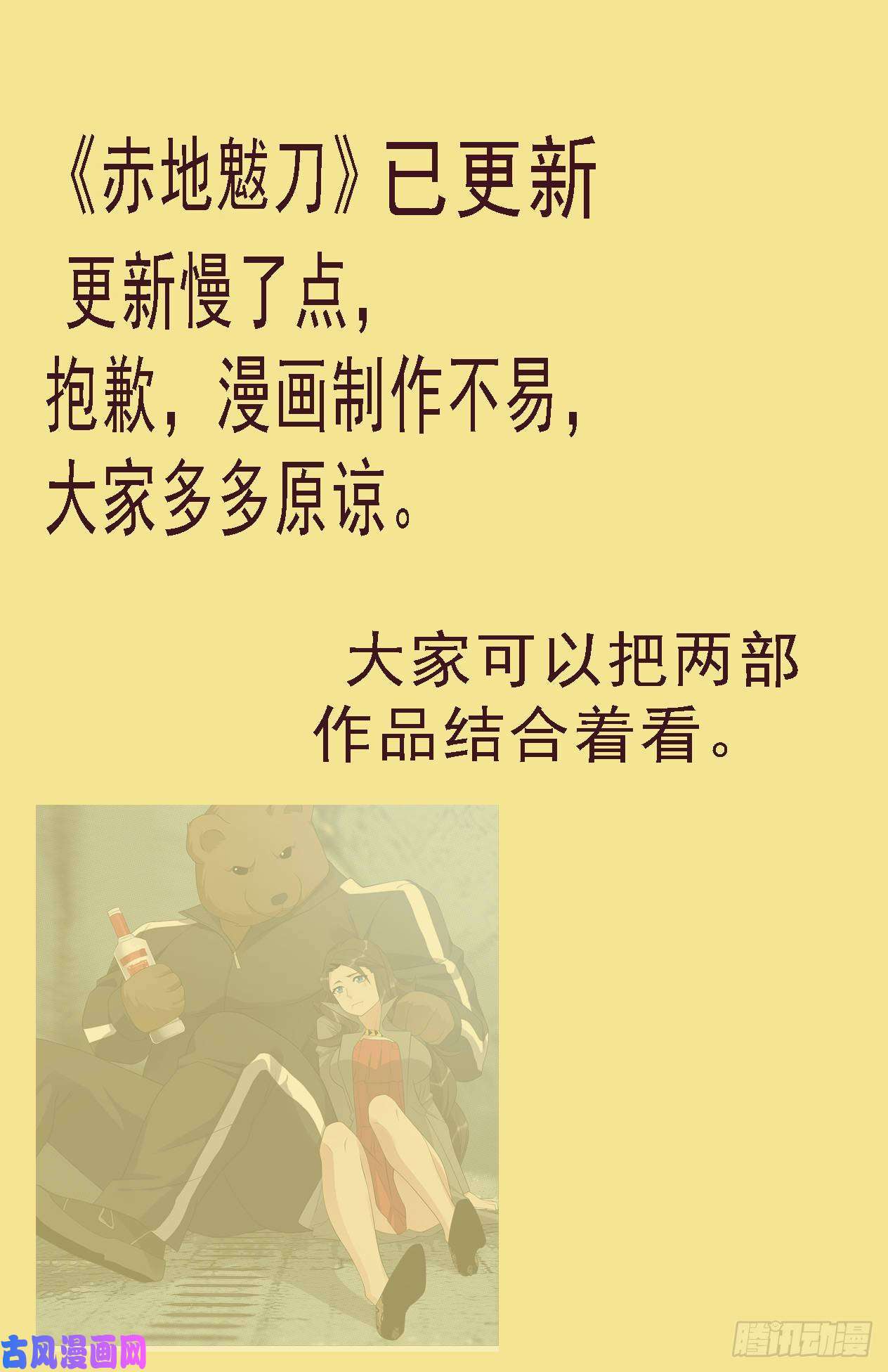 铁姬钢兵搞大事