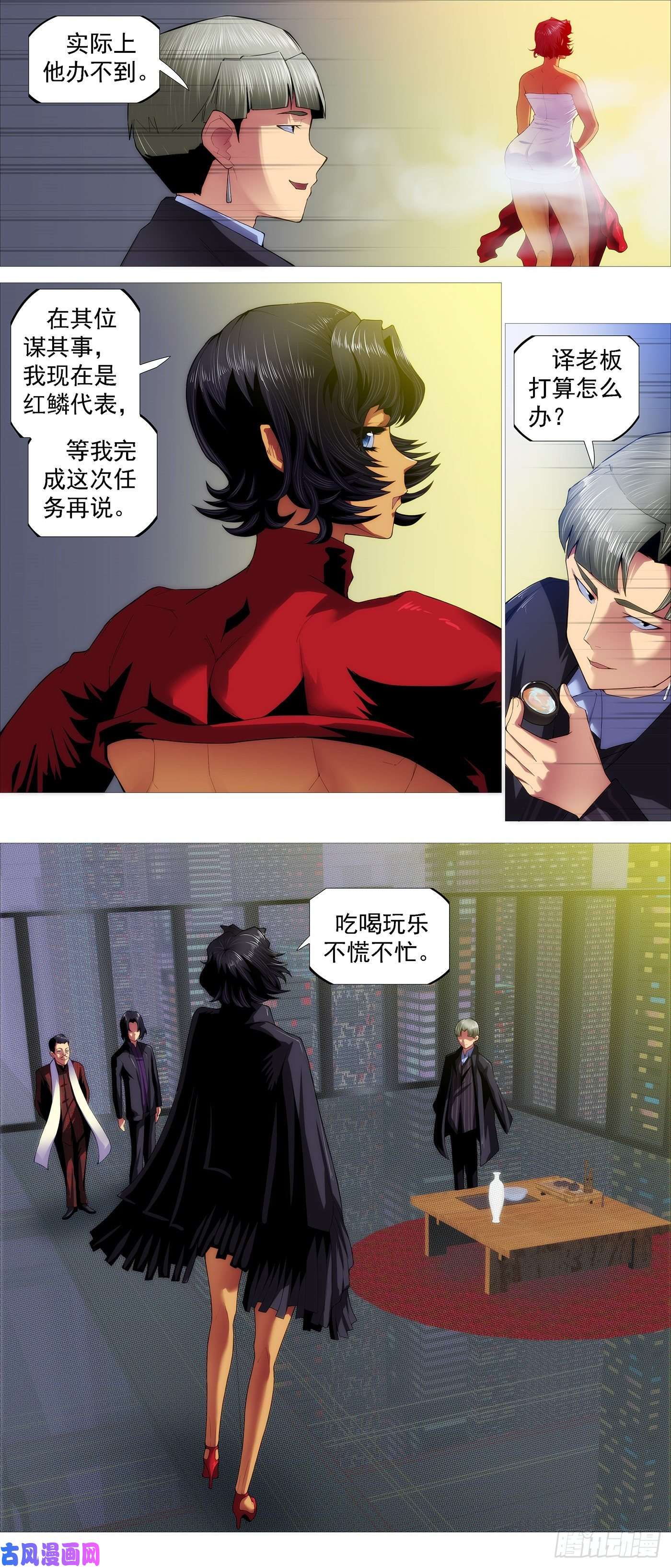 铁姬钢兵搞大事