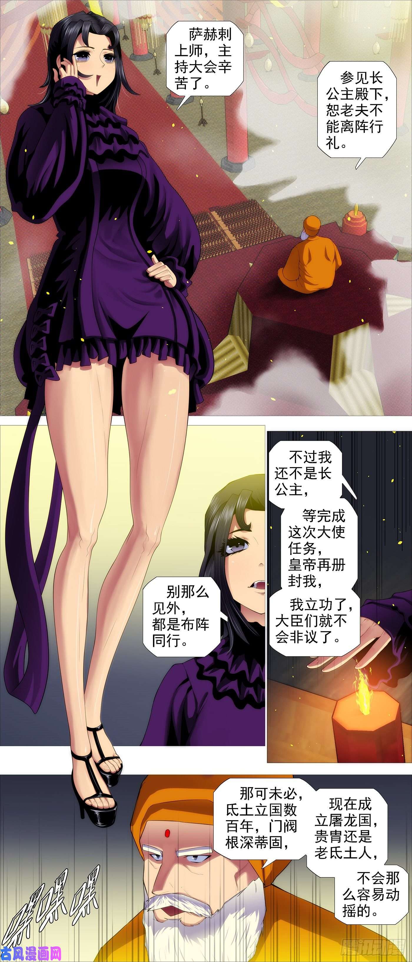 铁姬钢兵搞大事