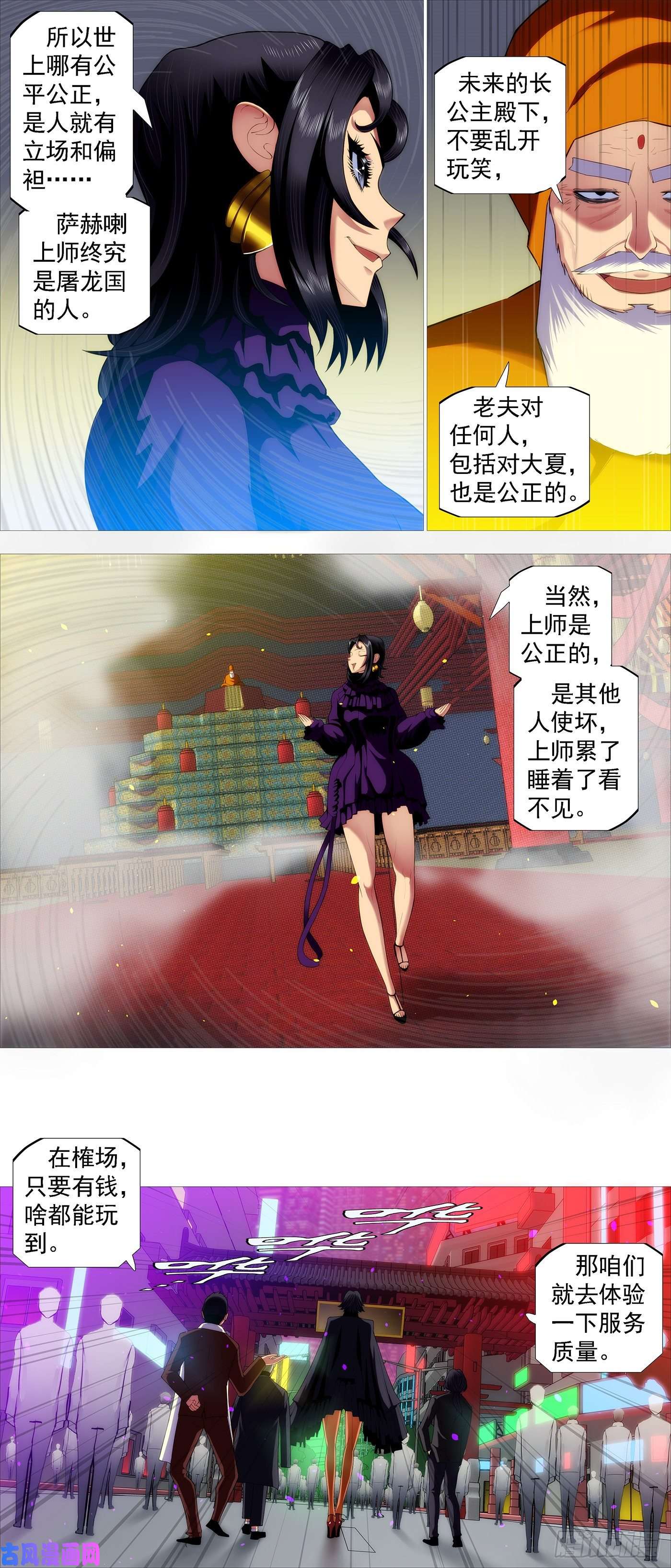 铁姬钢兵搞大事