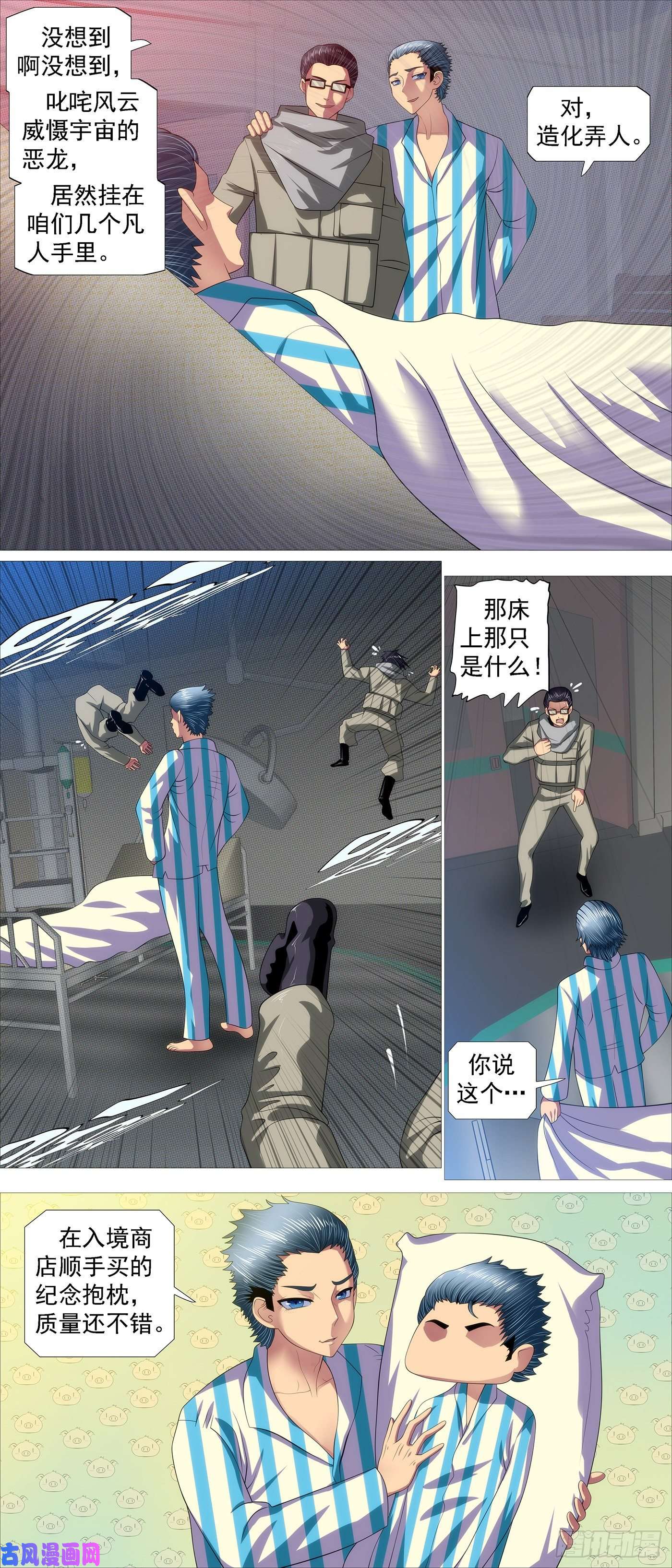 铁姬钢兵凡人恶龙