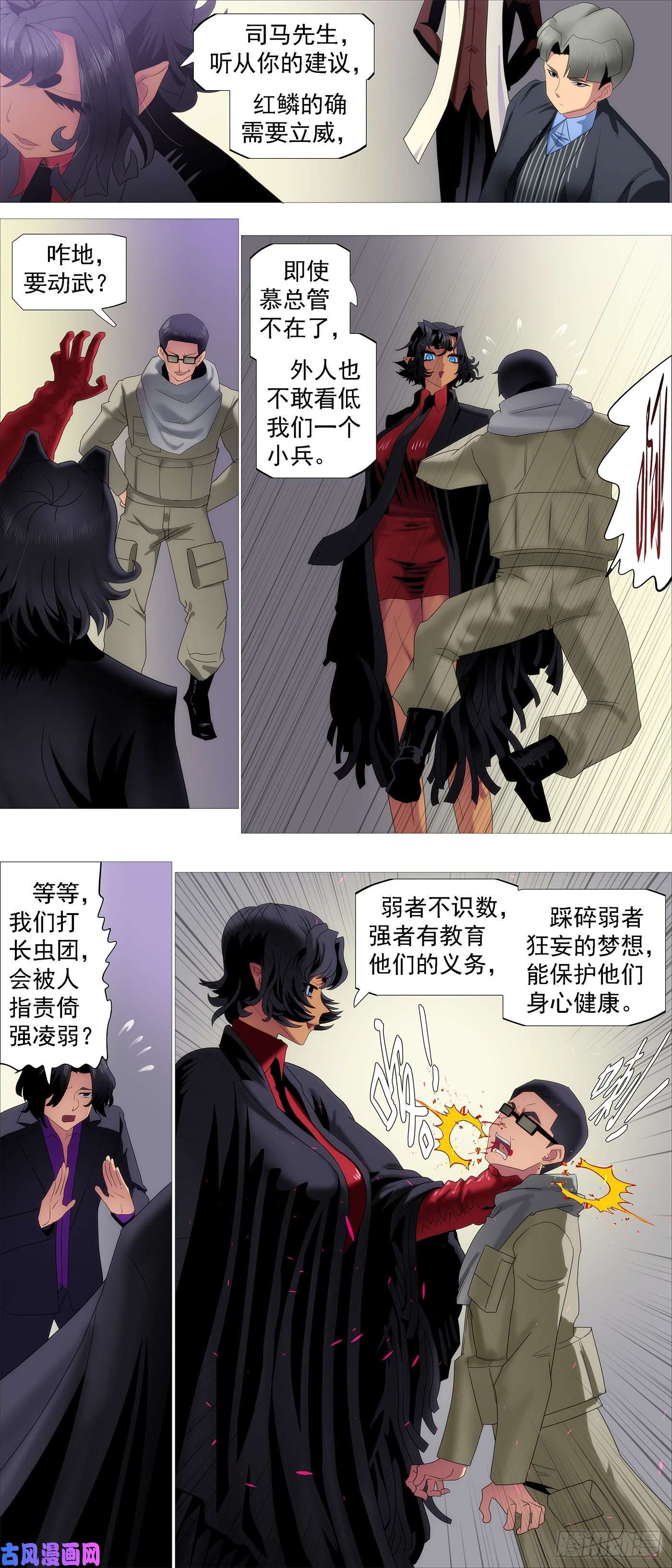 铁姬钢兵凡人恶龙