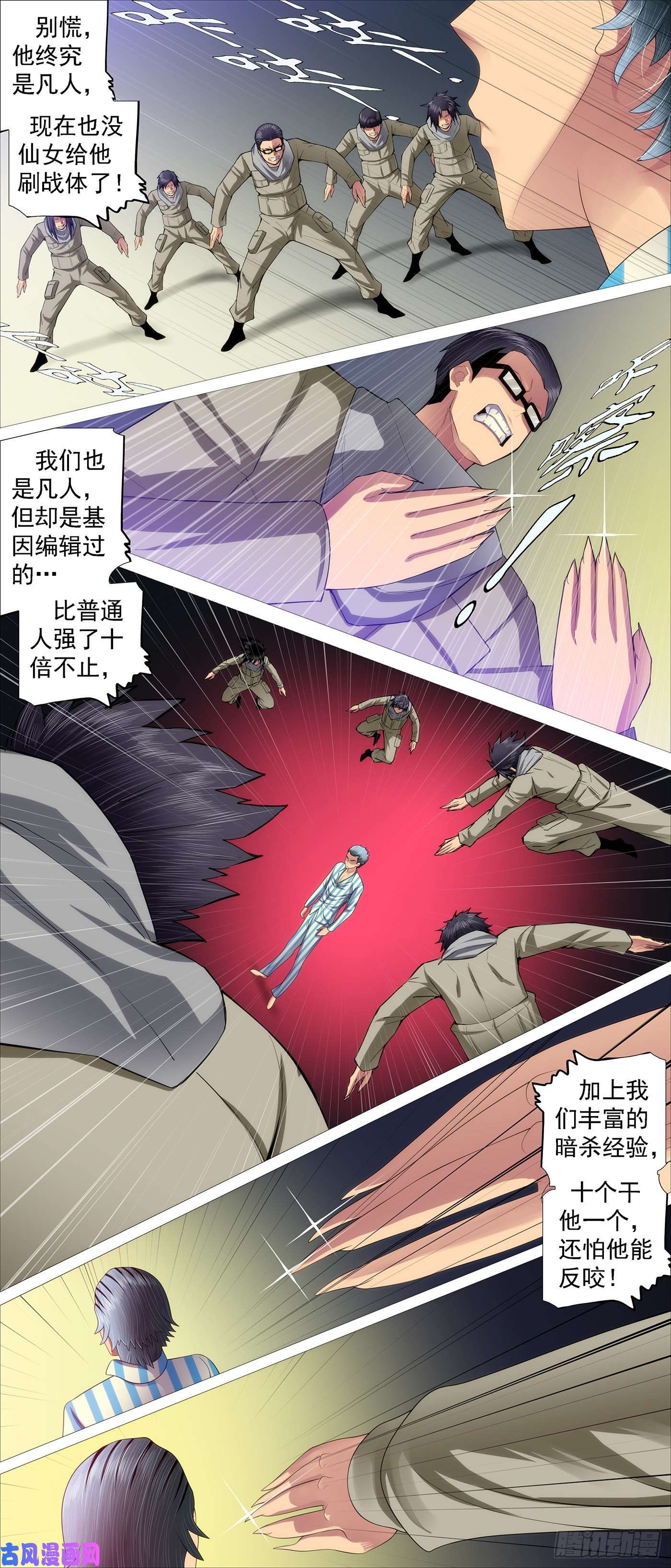 铁姬钢兵凡人恶龙