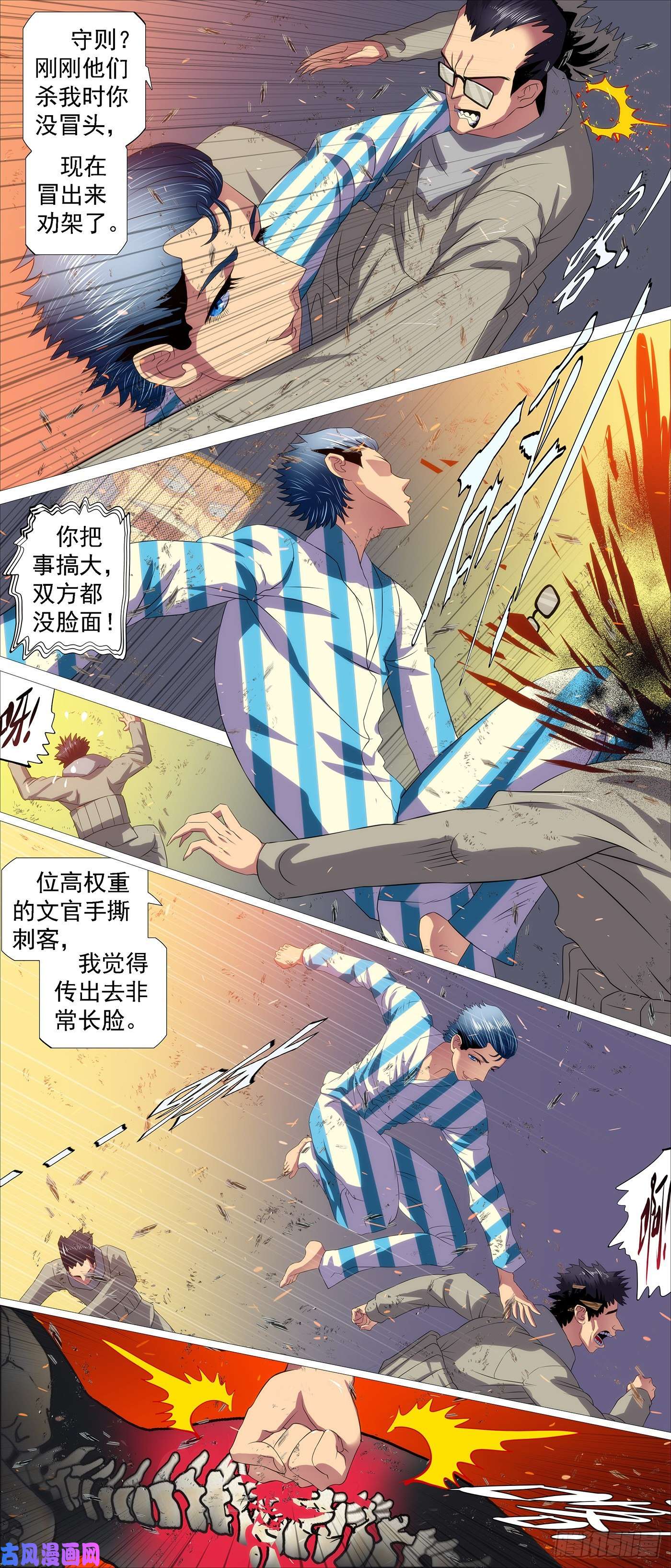 铁姬钢兵凡人恶龙