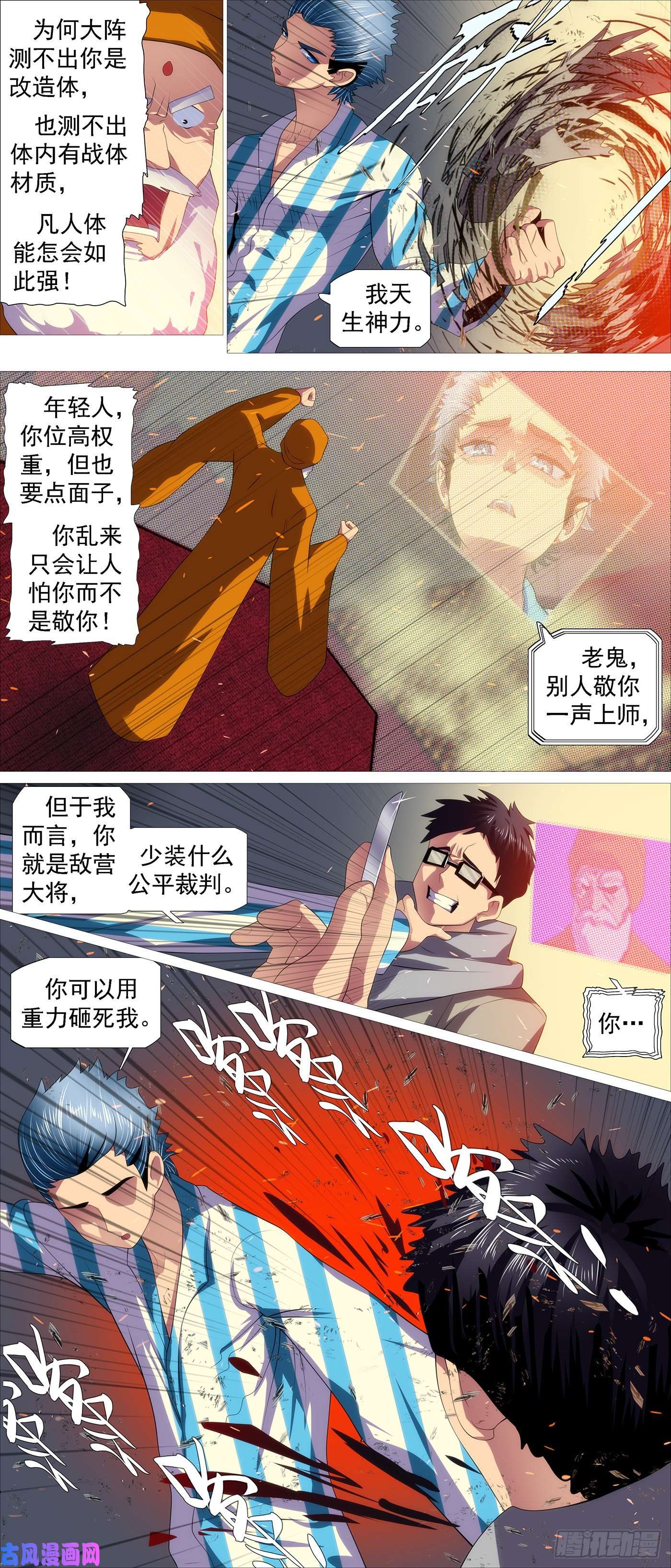 铁姬钢兵凡人恶龙