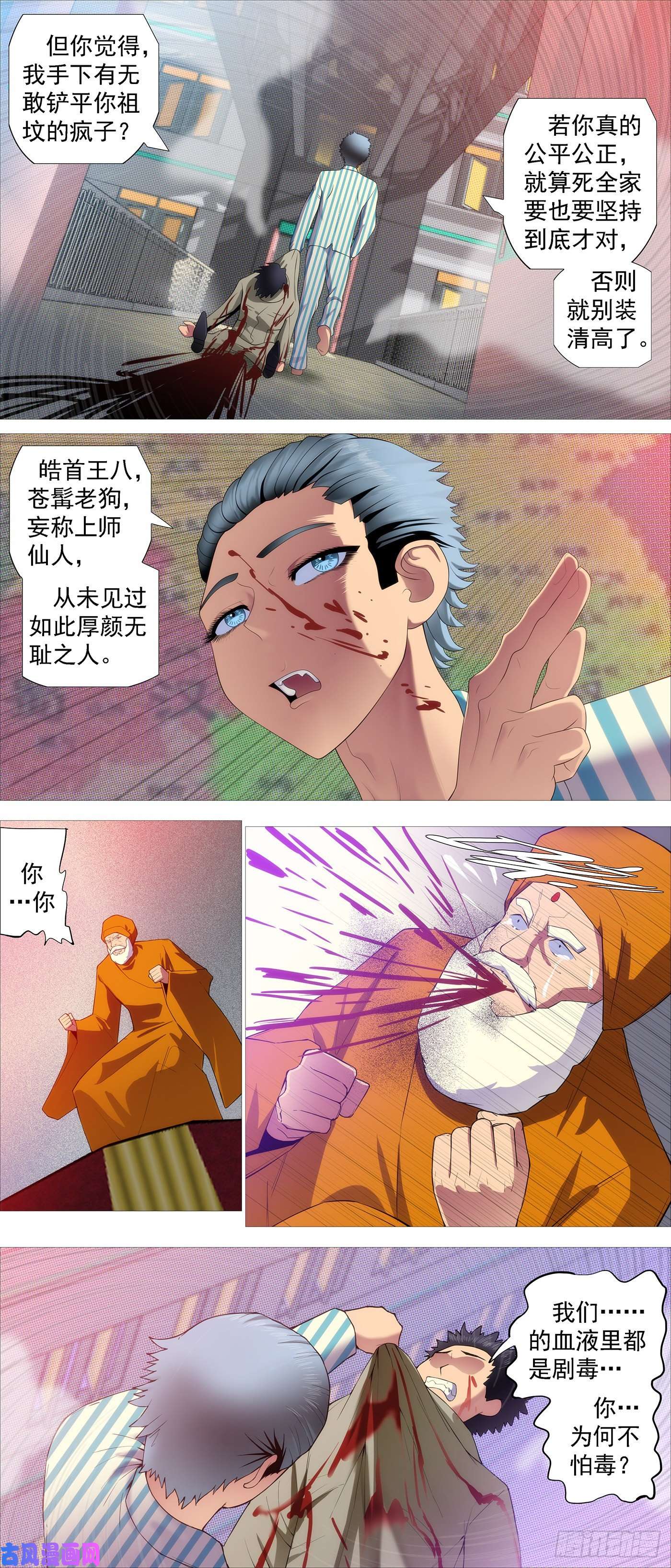 铁姬钢兵凡人恶龙