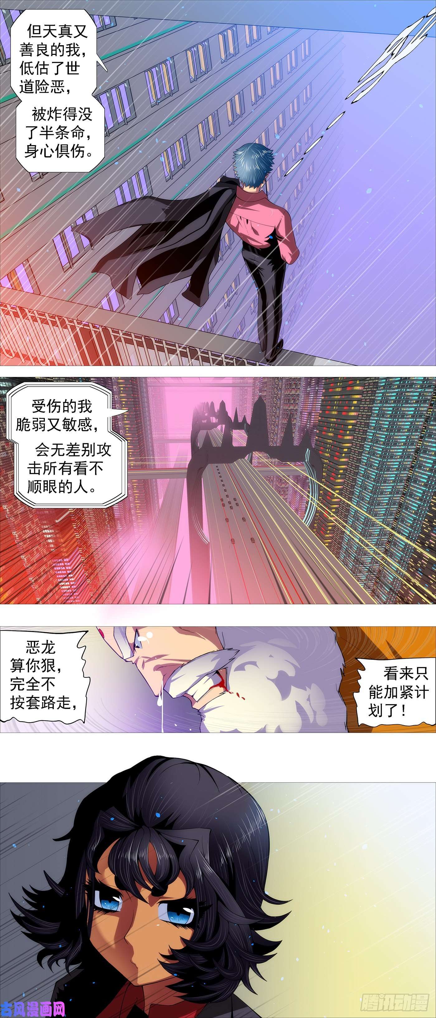 铁姬钢兵凡人恶龙