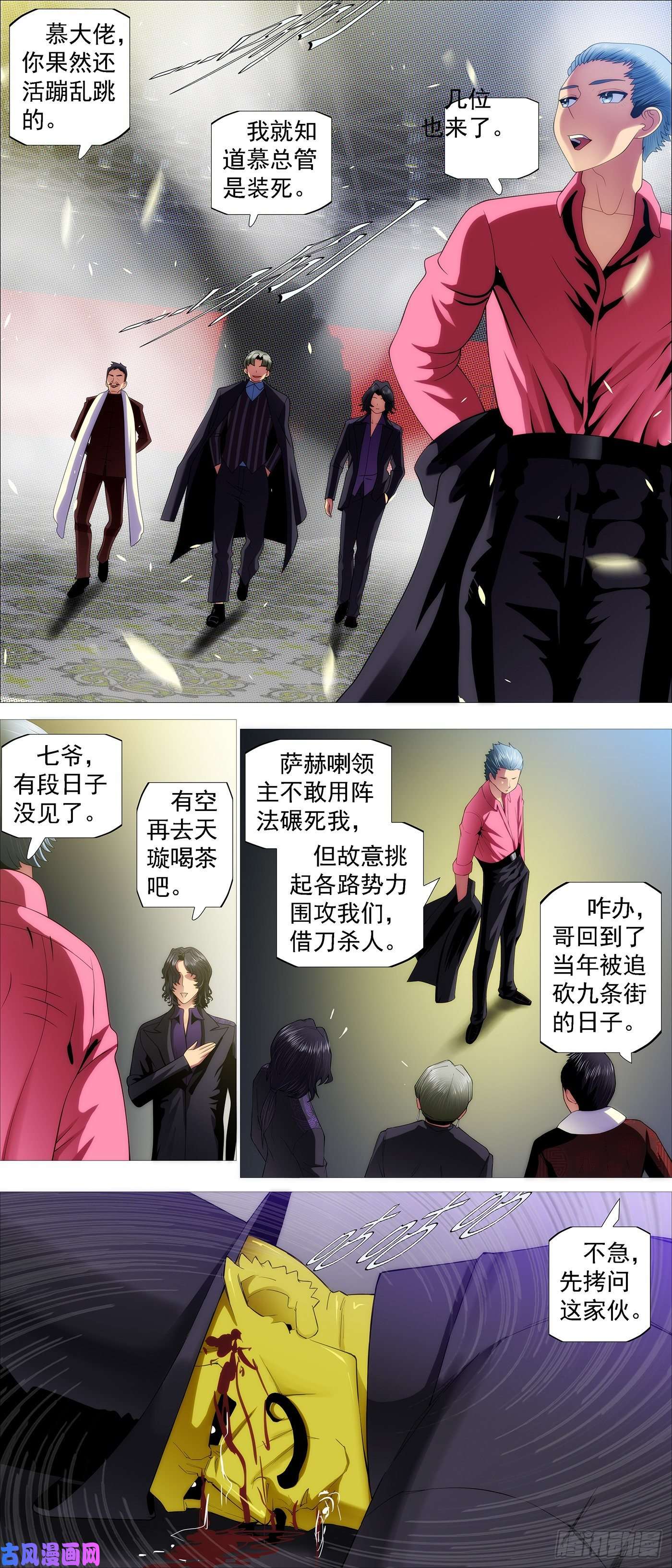 铁姬钢兵大杀夜场