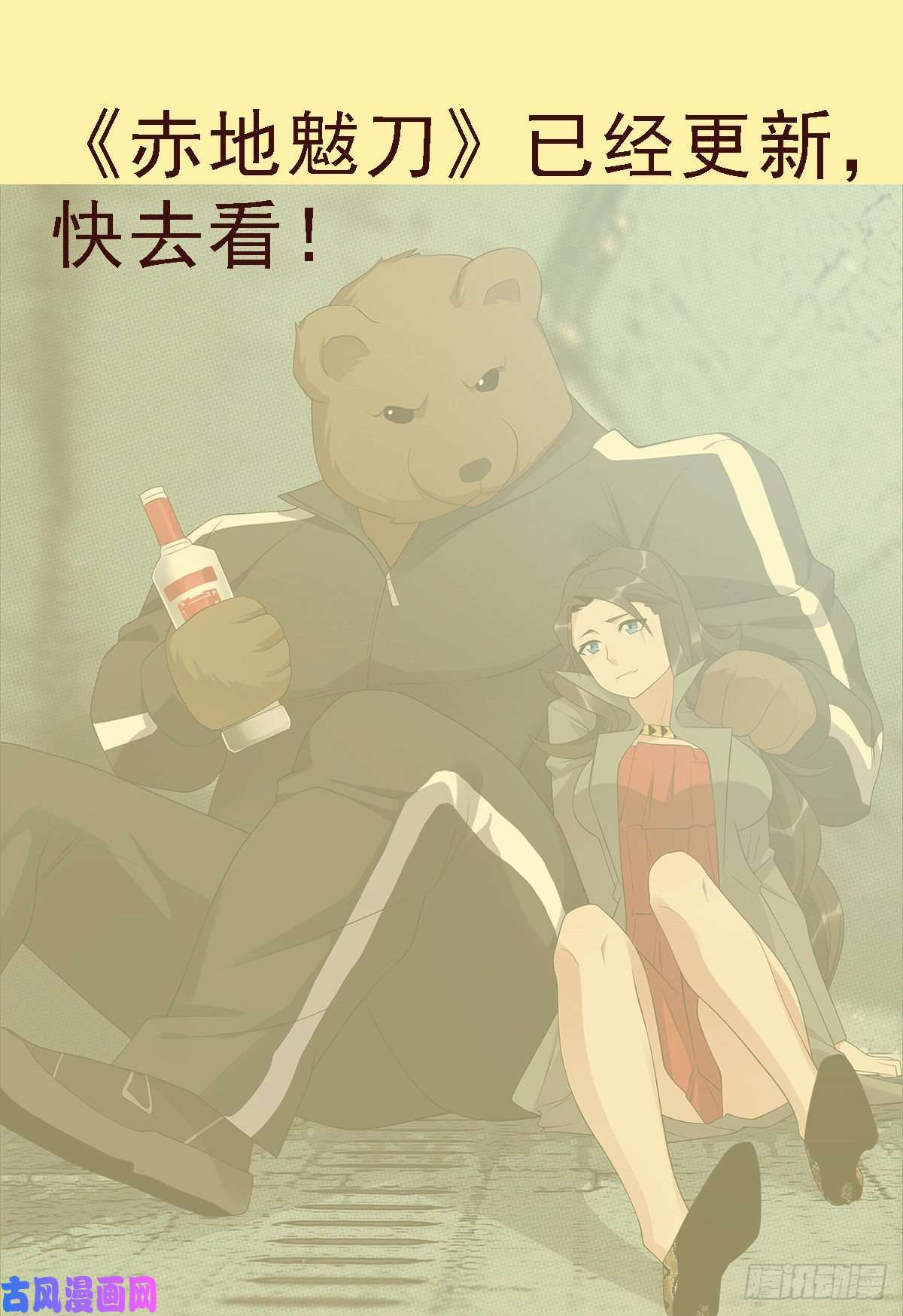 铁姬钢兵大杀夜场