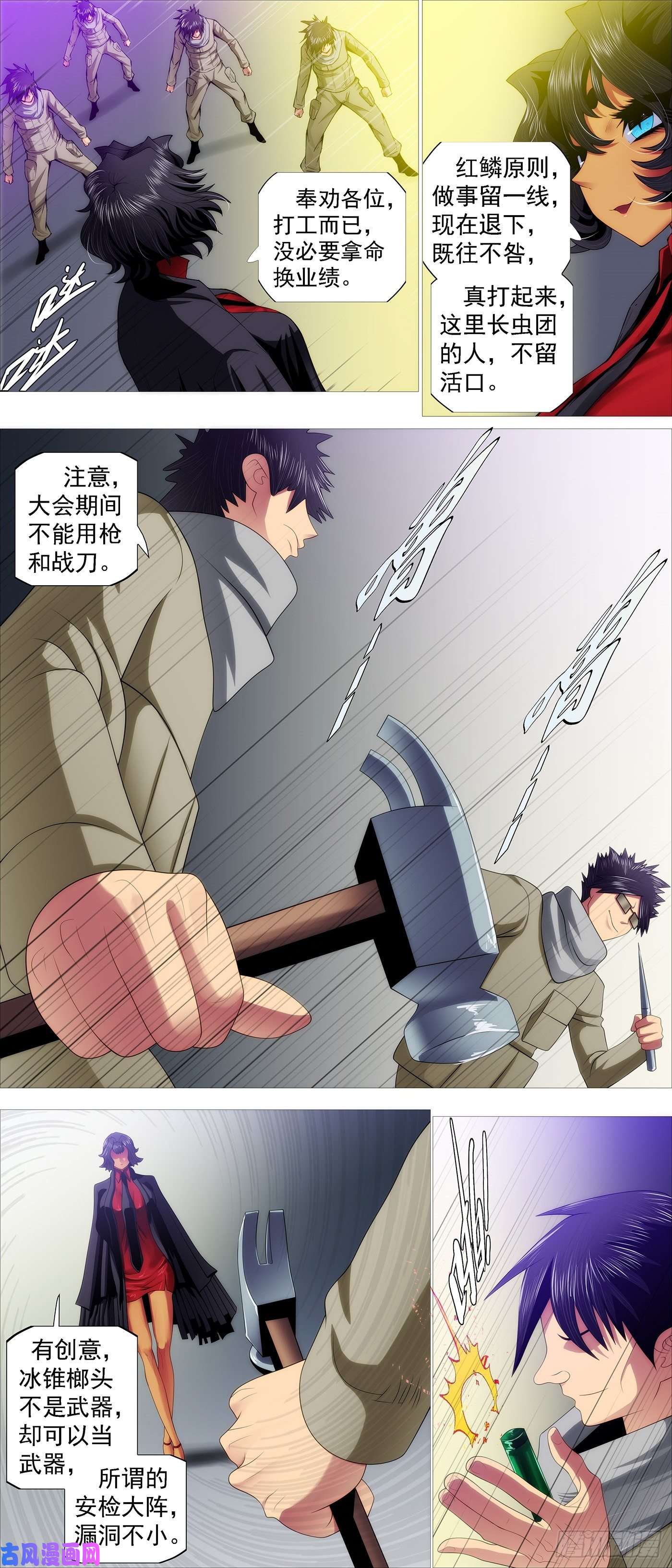 铁姬钢兵大杀夜场