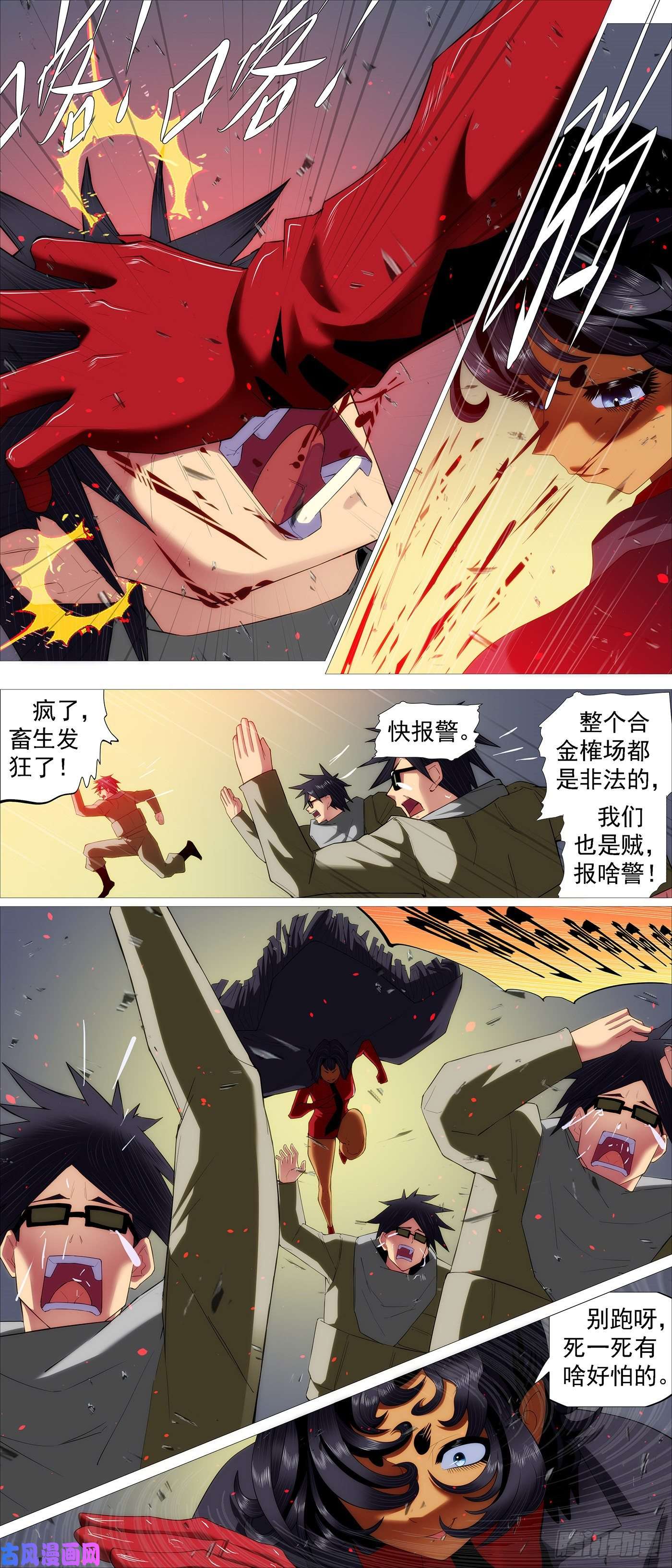 铁姬钢兵大杀夜场