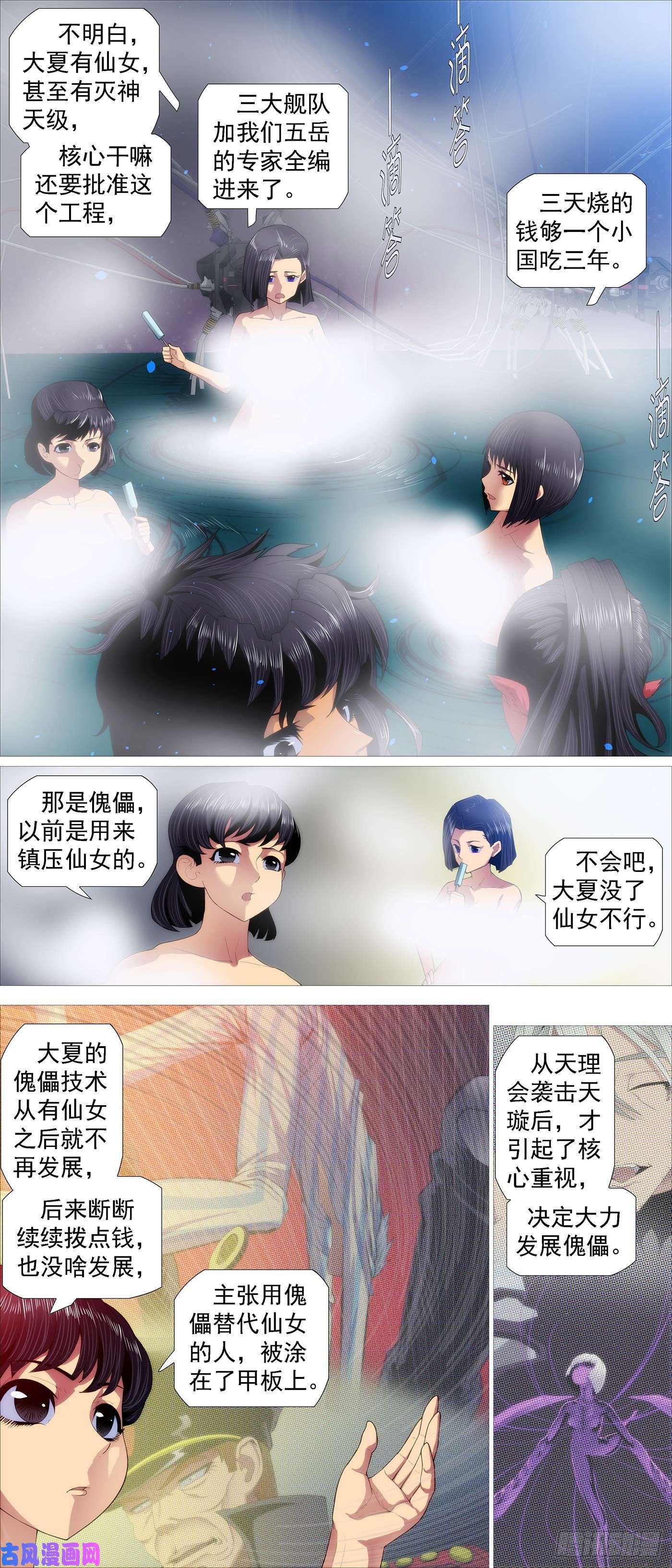 铁姬钢兵仙女工业