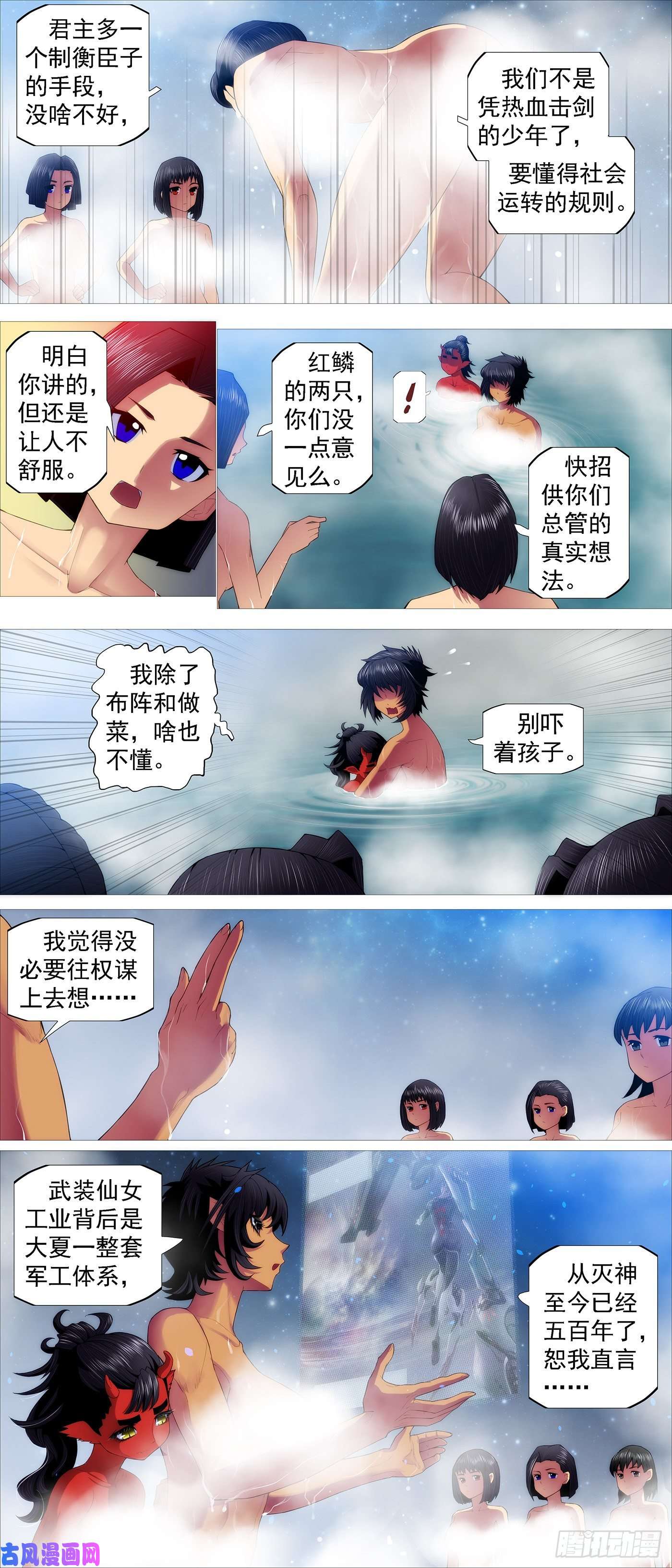 铁姬钢兵仙女工业