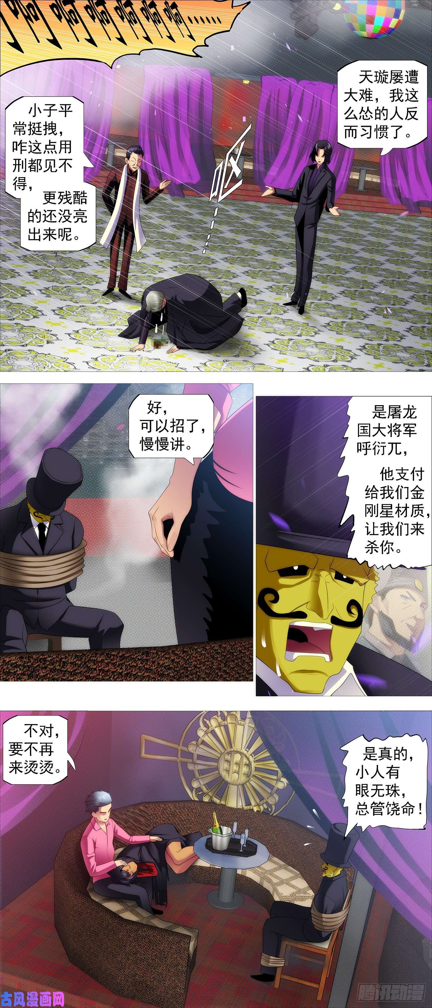 铁姬钢兵仙女工业