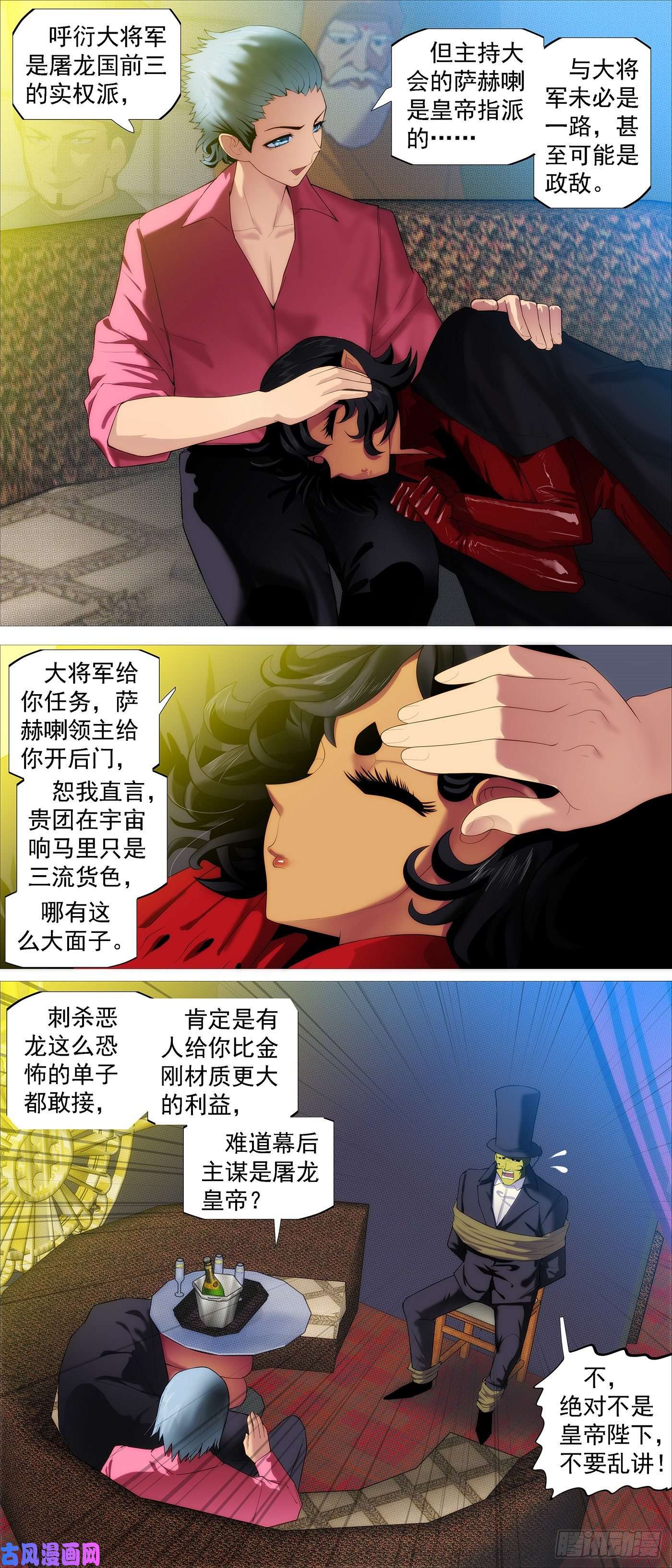 铁姬钢兵仙女工业