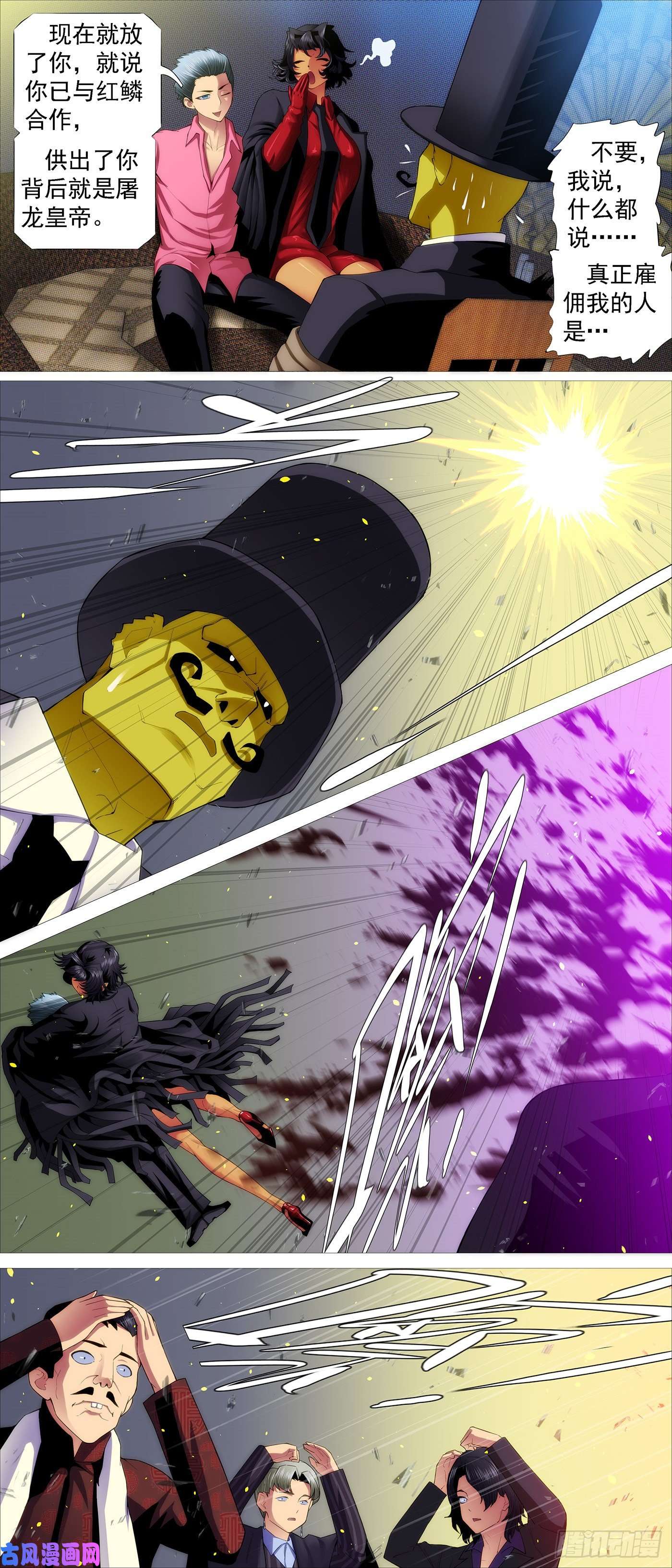 铁姬钢兵仙女工业