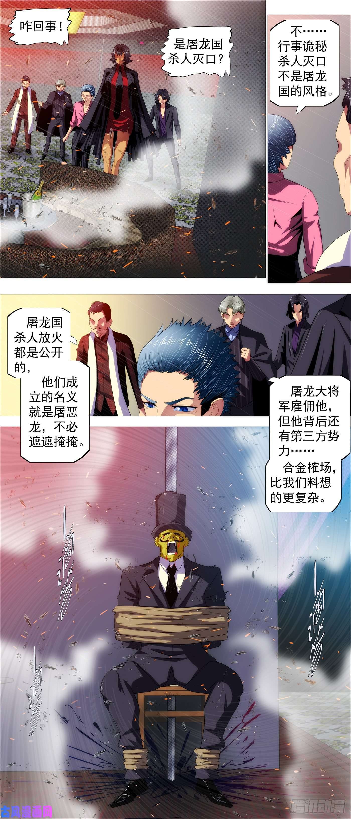 铁姬钢兵仙女工业