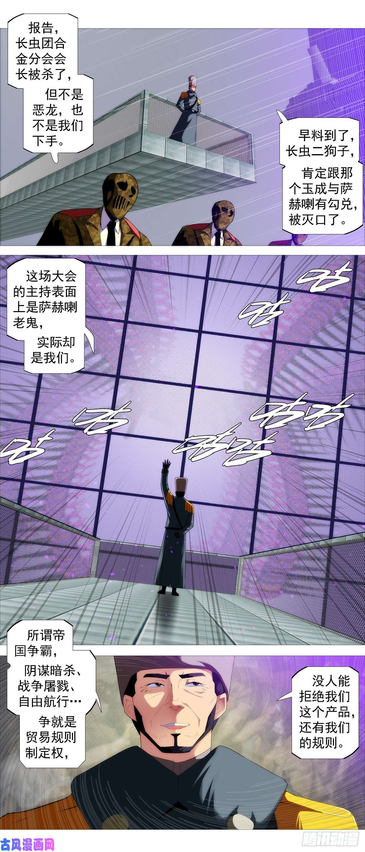 铁姬钢兵仙女工业