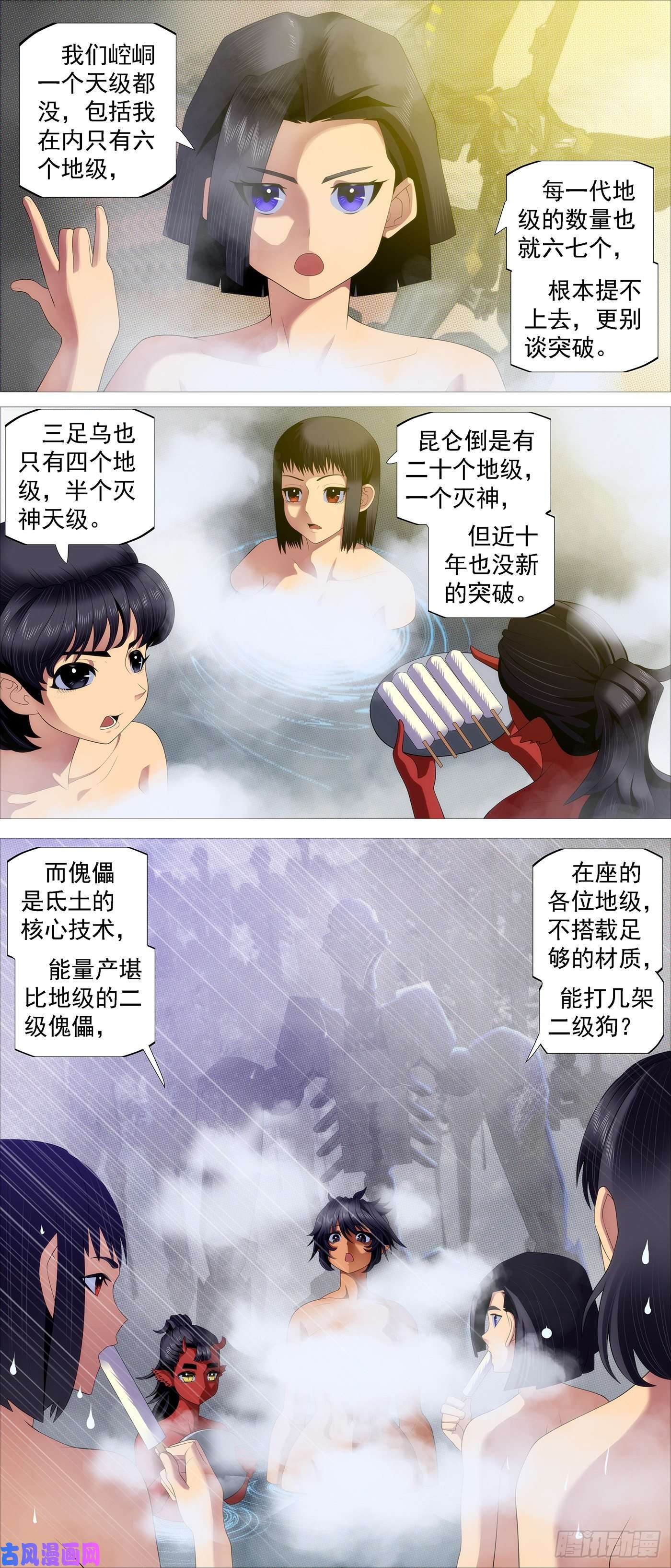 铁姬钢兵虫后星阳谋