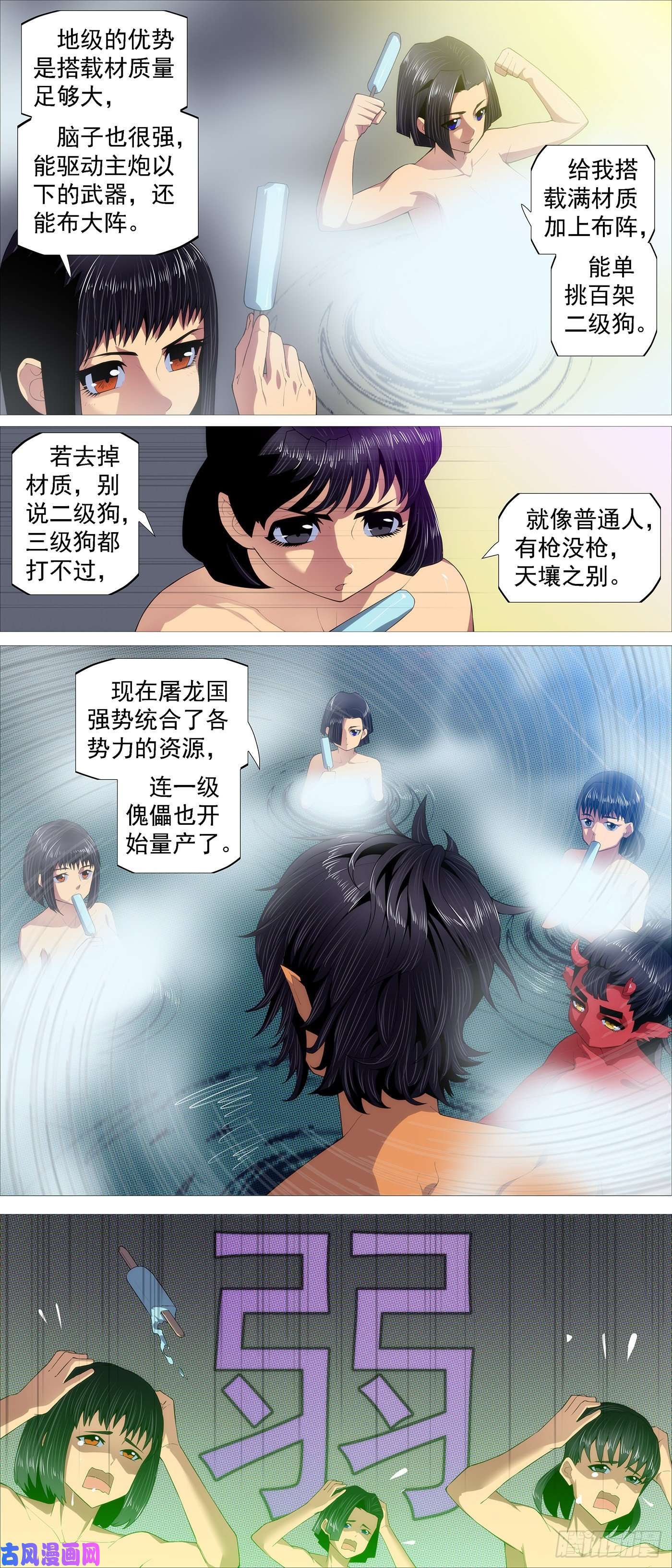 铁姬钢兵虫后星阳谋
