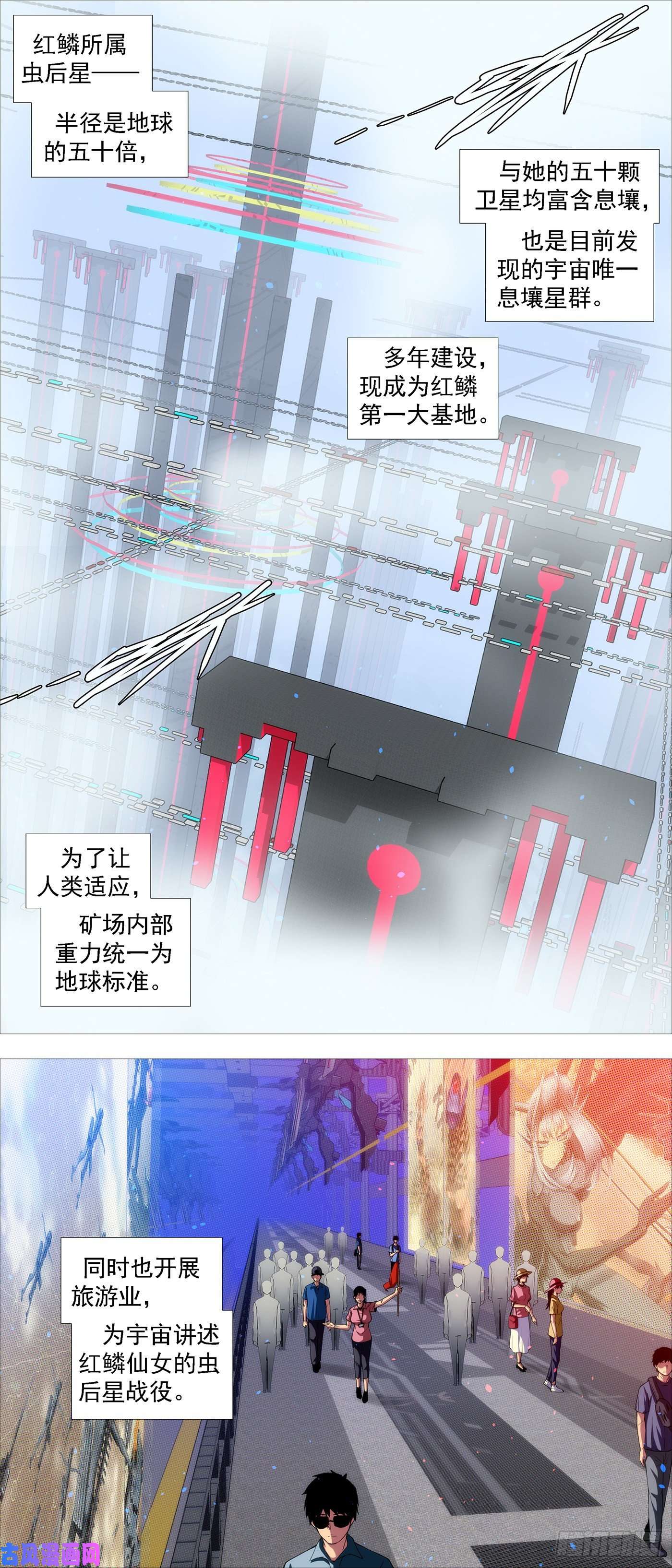 铁姬钢兵虫后星阳谋