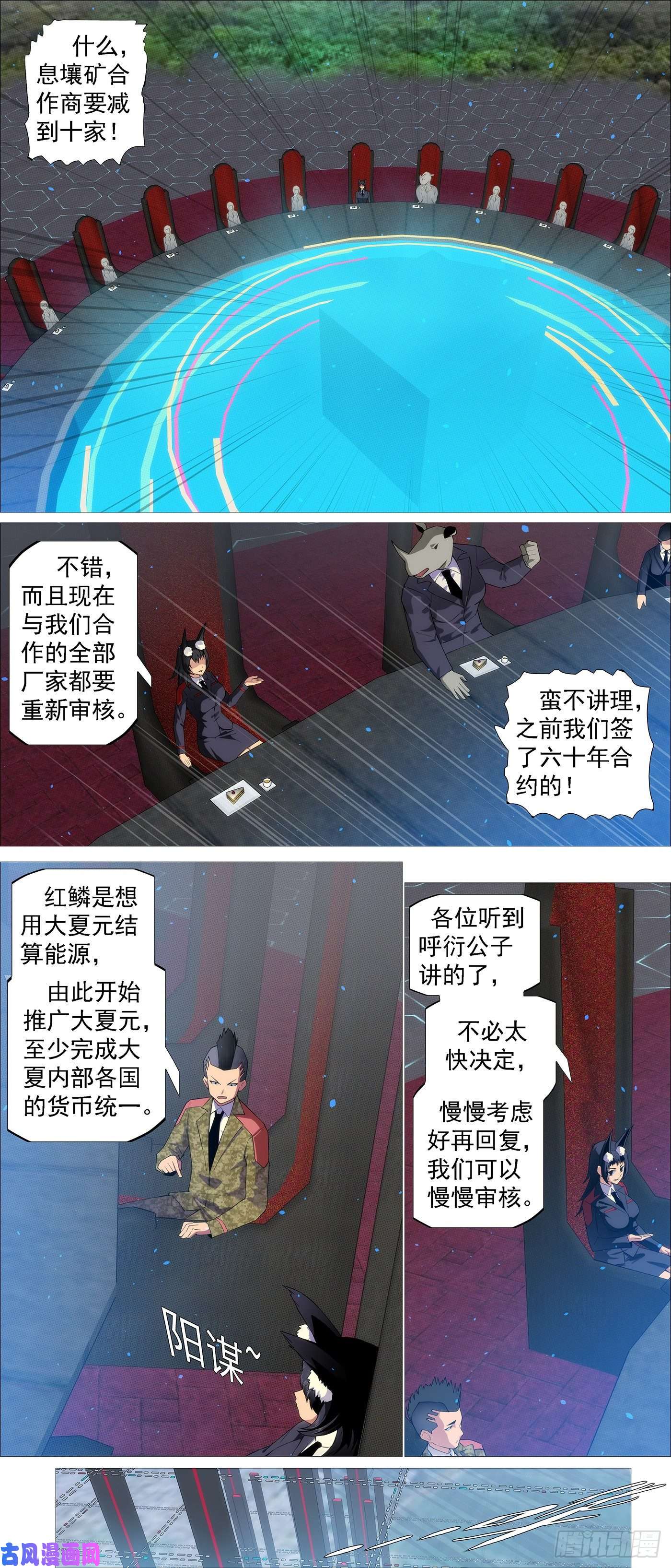 铁姬钢兵虫后星阳谋
