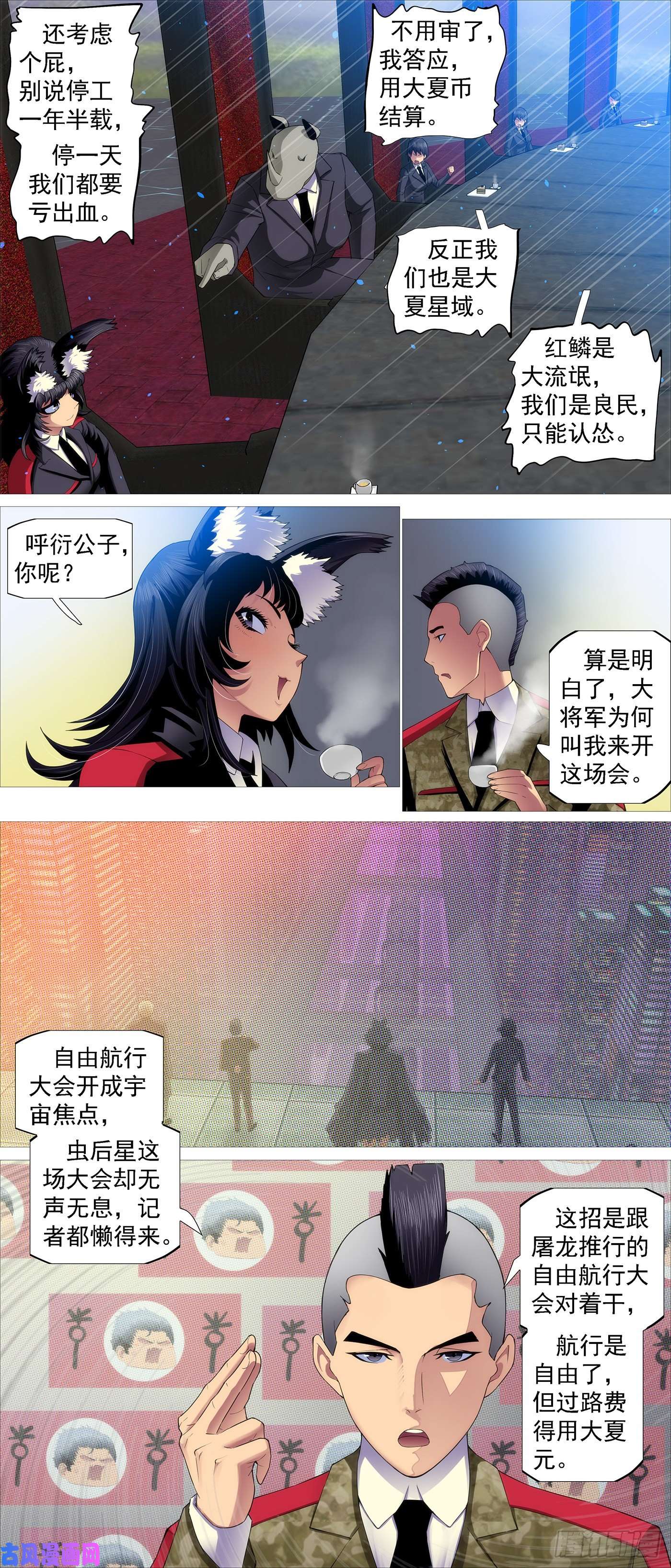 铁姬钢兵虫后星阳谋