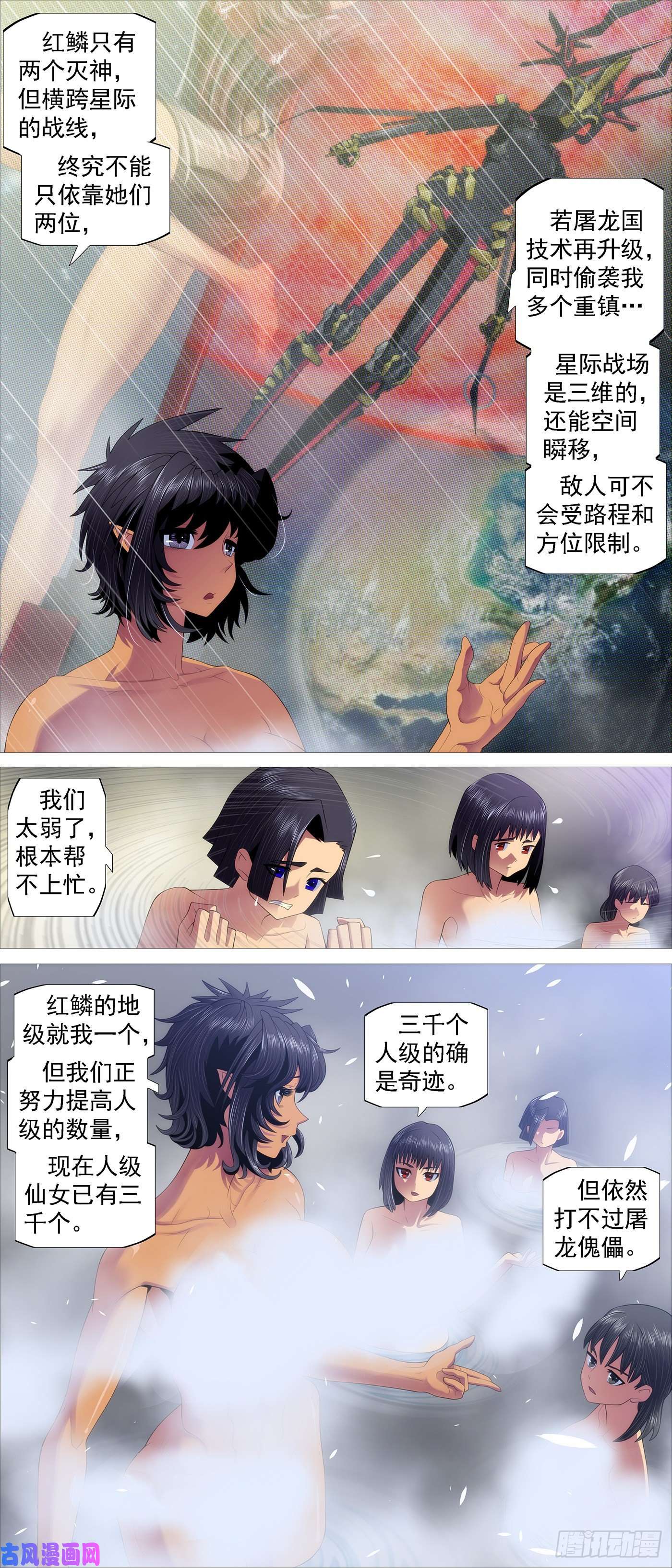 铁姬钢兵虫后星阳谋